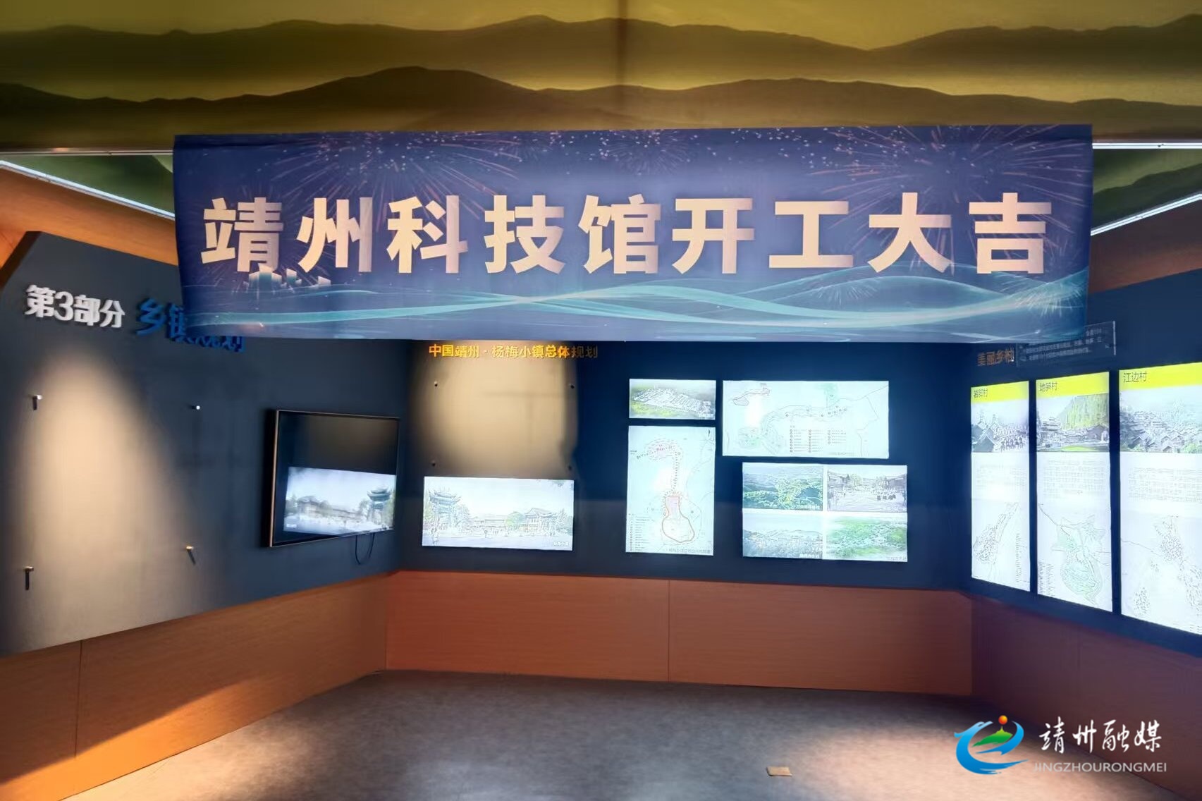 【項(xiàng)目建設(shè)年】靖州科技館建設(shè)項(xiàng)目正式開工