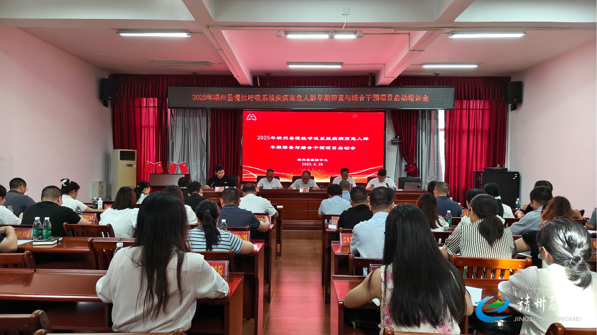 靖州：2025年慢性呼吸系統(tǒng)疾病篩查與綜合干預(yù)項(xiàng)目正式啟動(dòng)