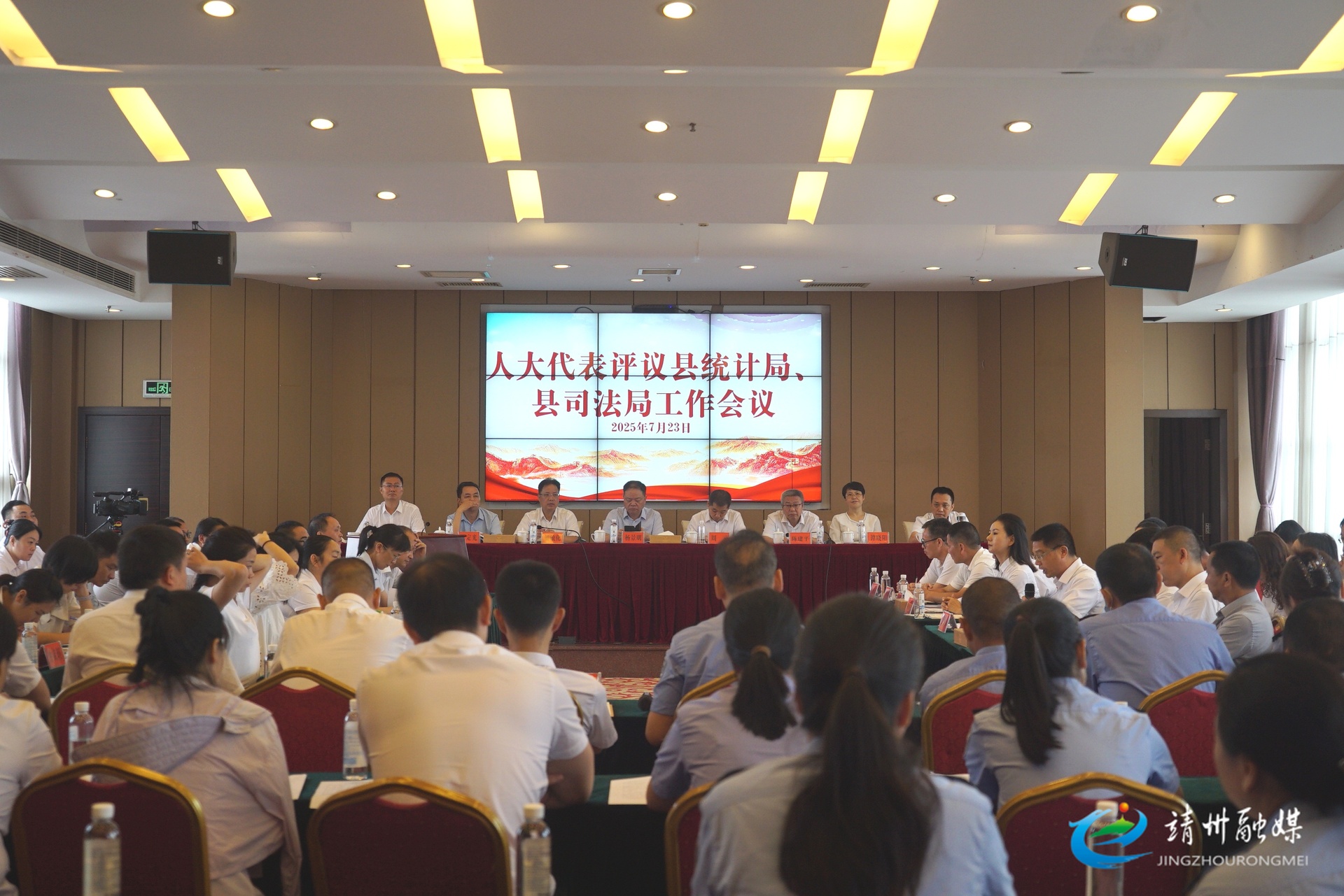 靖州人大：召开2025年工作评议会议
