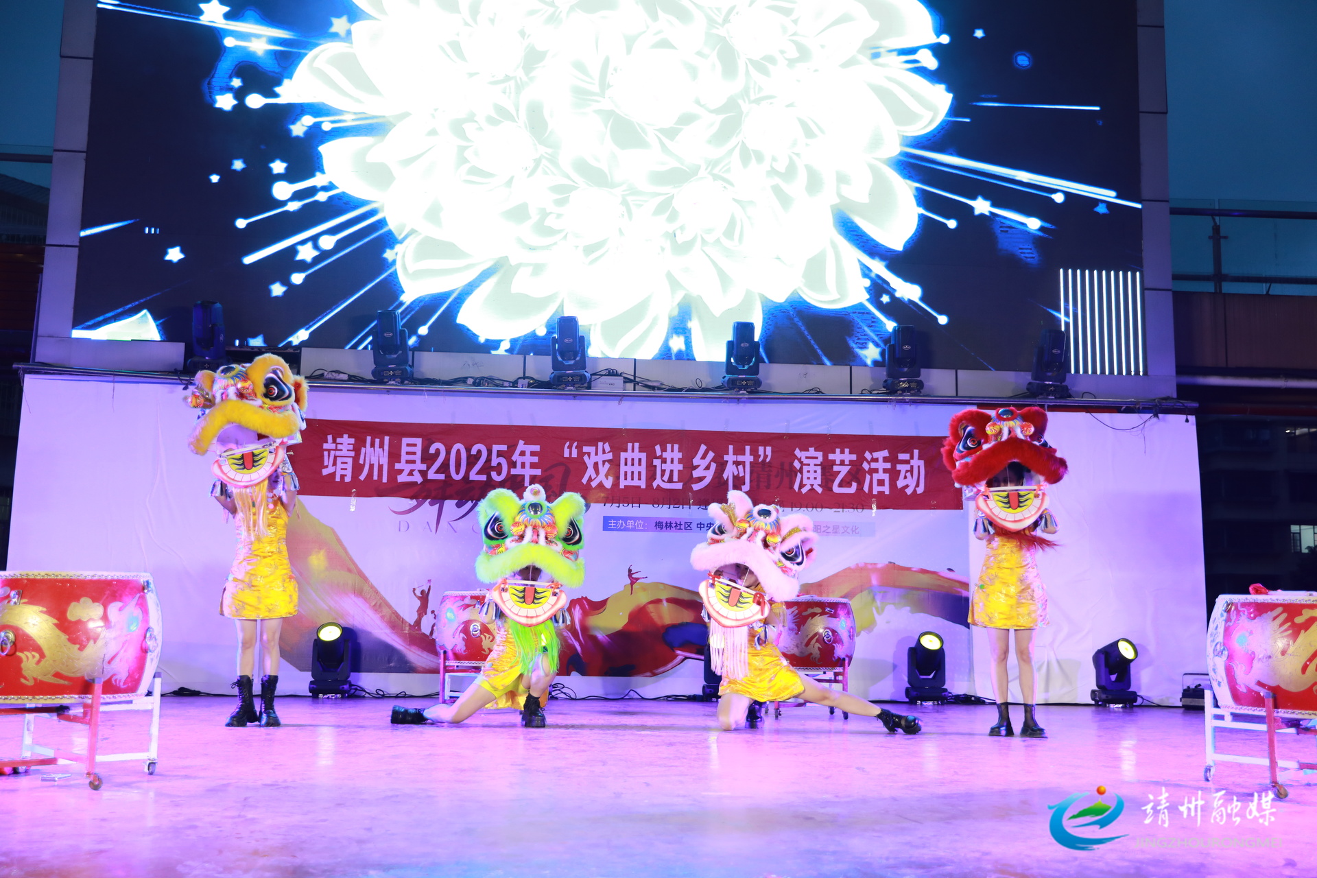 “渠阳之夏”文艺汇演热闹开场 梅林社区屋场会唱响善治新声