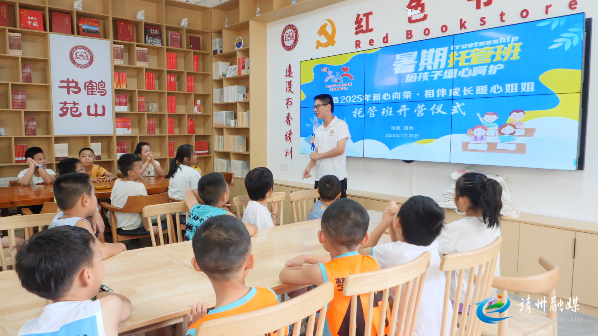 靖州：暖心姐姐托管班开班 “托”起孩子多彩暑假