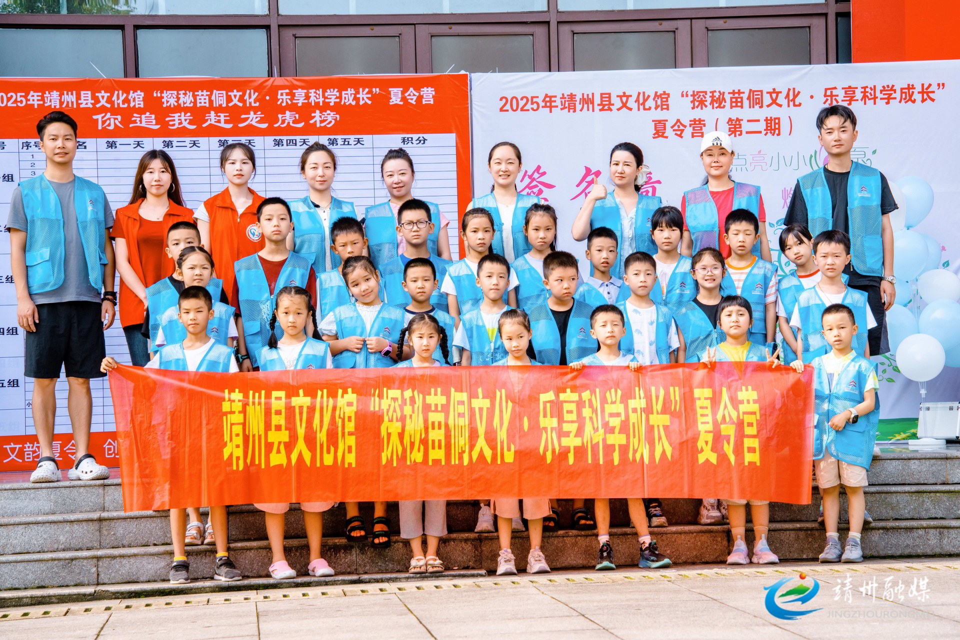 靖州文化馆“探秘苗侗文化·乐享科学成长”夏令营（第二期）正式开营
