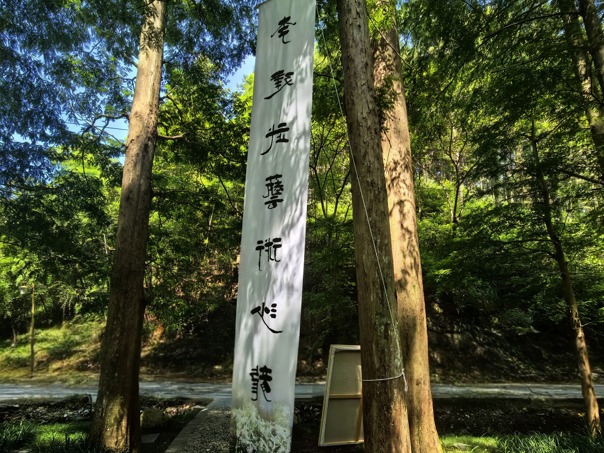 靖州:?李建武（吾幾）美術(shù)作品展暨藝術(shù)沙龍活動奏響自然“美學曲”