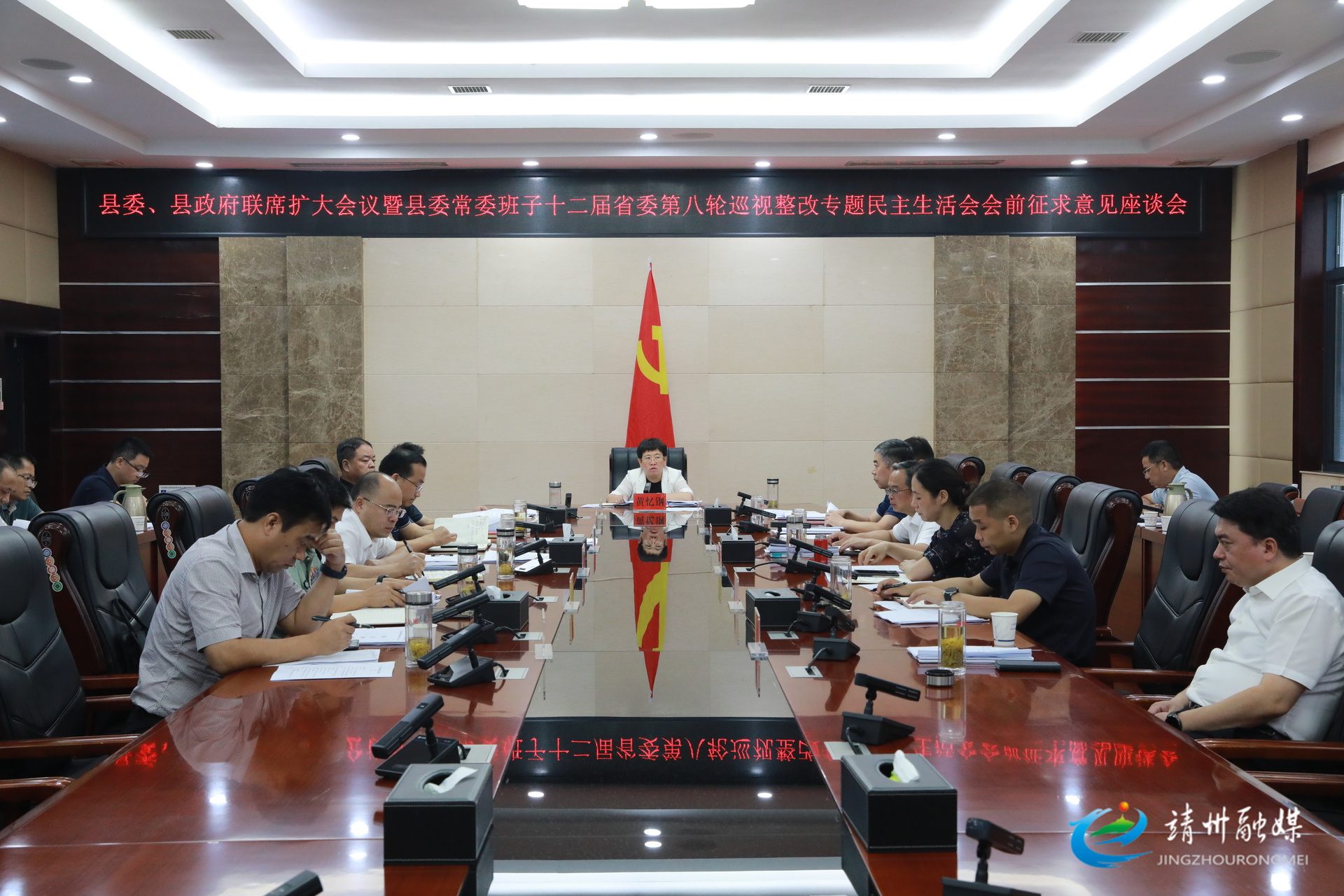 黃憶鋼主持召開縣委 縣政府聯(lián)席擴大會議暨縣委常委班子十二屆省委第八輪巡視整改專題民主生活會會前征求意見座談會