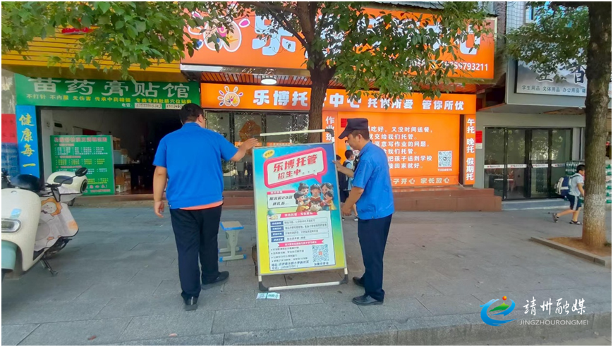靖州城管局：開展開學(xué)季校園周邊環(huán)境整治行動