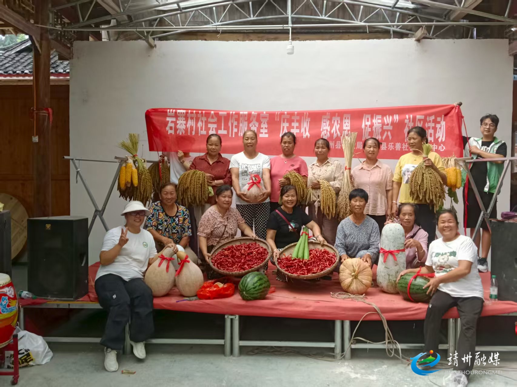 靖州巖寨村：開(kāi)展“慶豐收 感農(nóng)恩 促振興”社區(qū)活動(dòng)