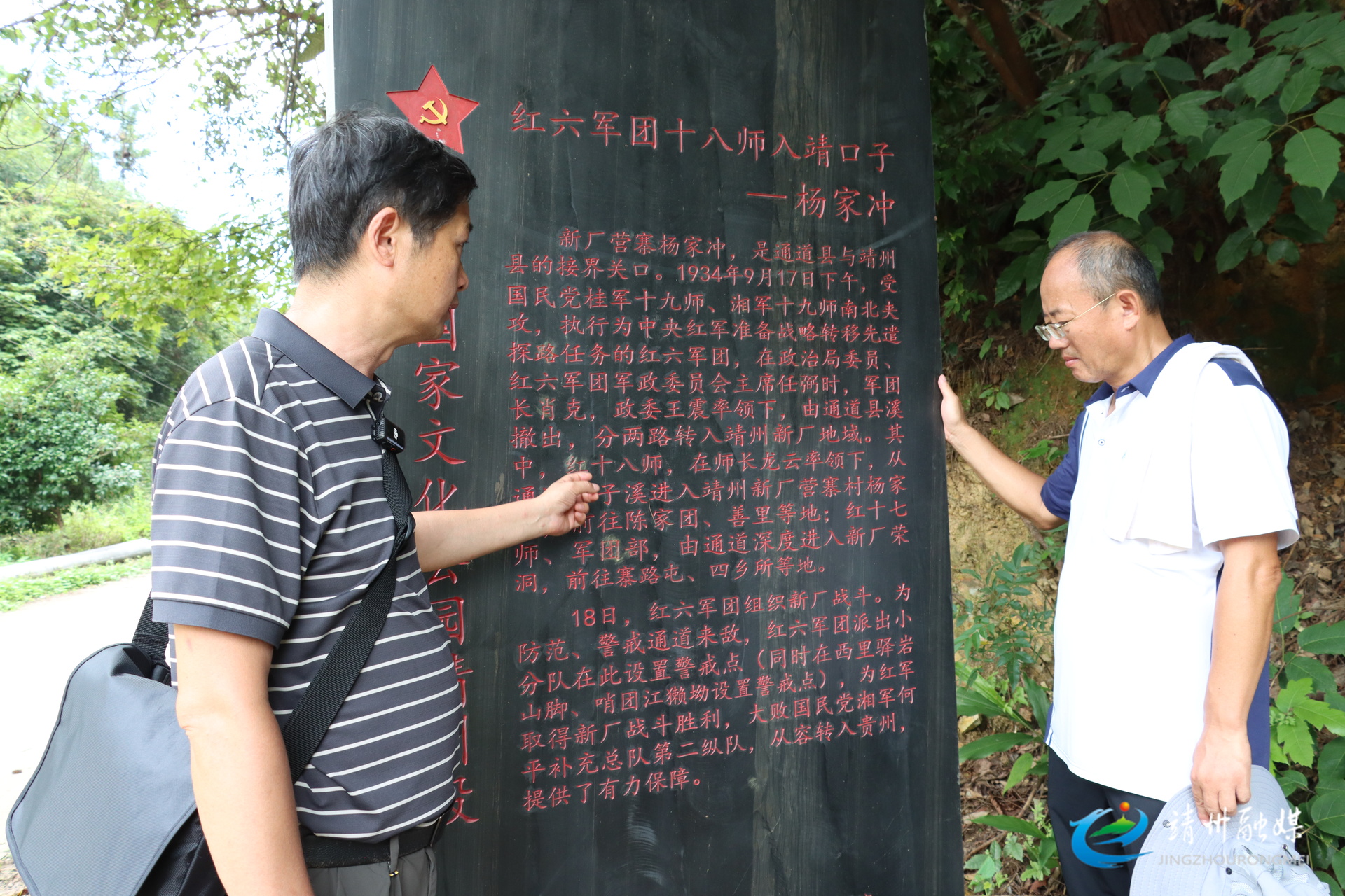长征国际徒步大赛发起人张和强在靖勘线50公里