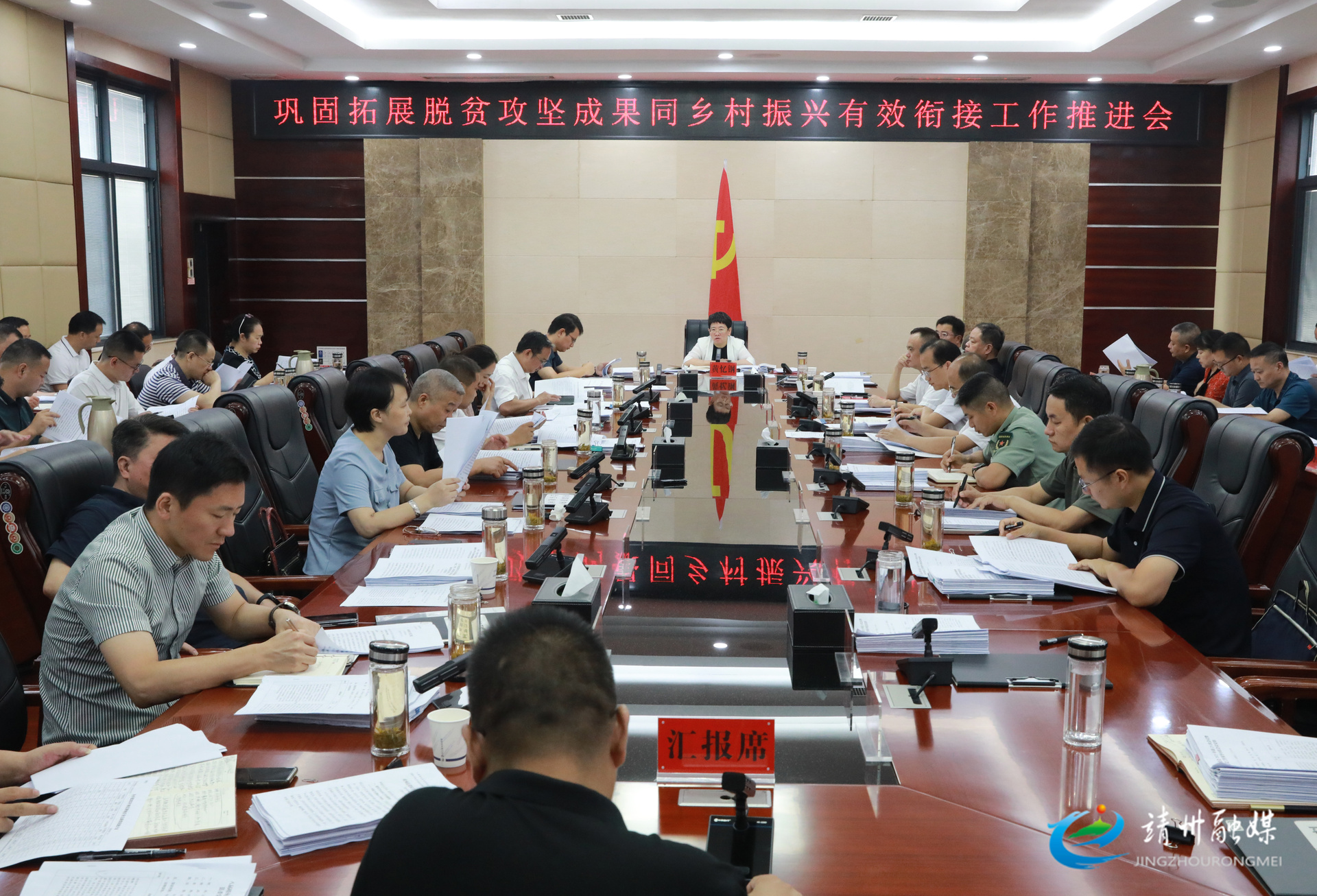 黃憶鋼主持召開鞏固拓展脫貧攻堅成果同鄉(xiāng)村振興有效銜接工作推進會