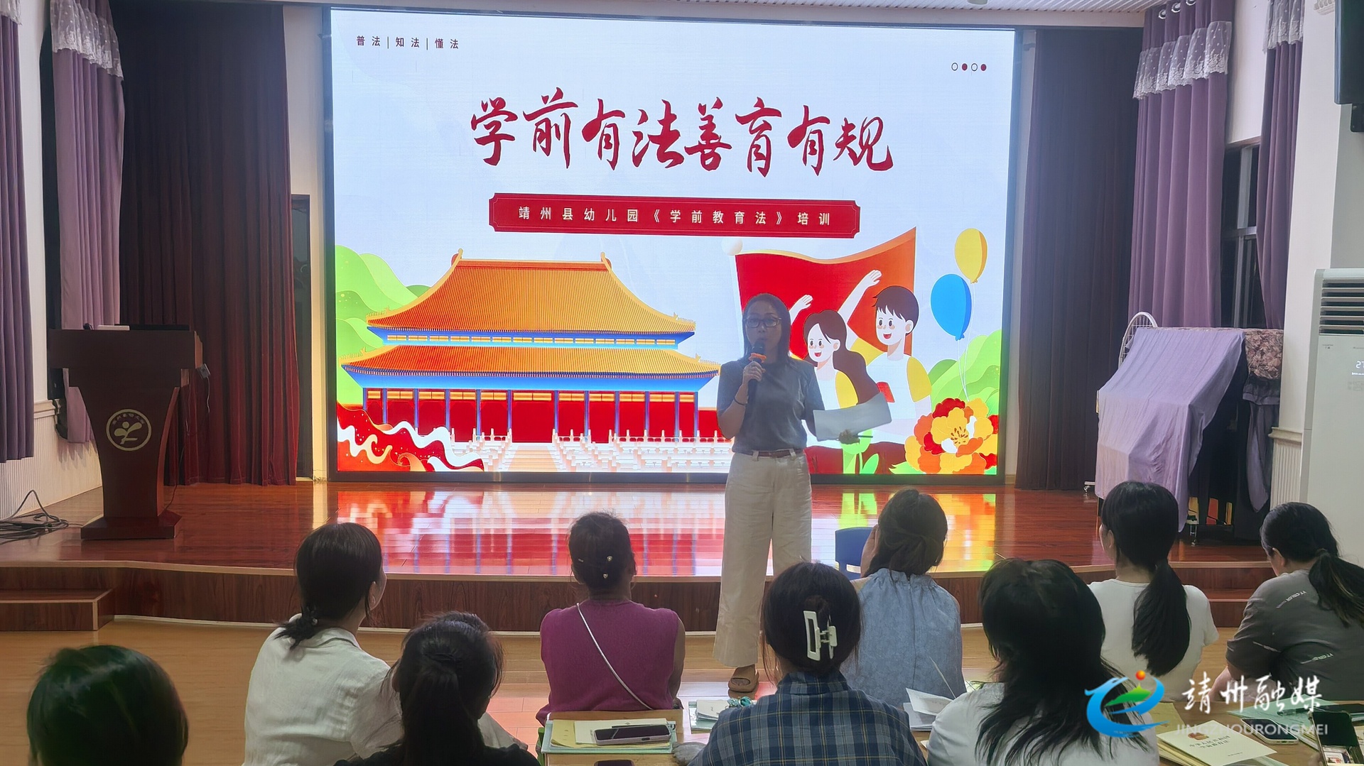 靖州县幼开展《学前教育法》教研解读活动