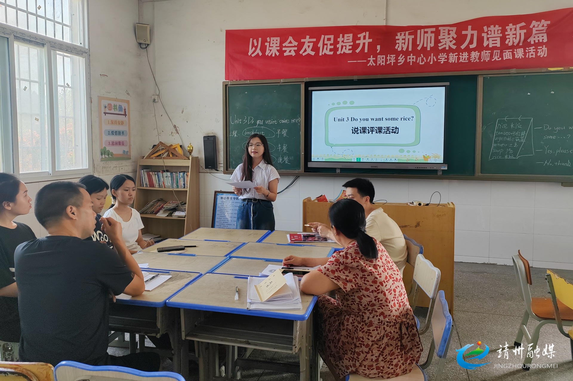 太阳坪乡中心小学：新进教师见面课教研活动掀热潮