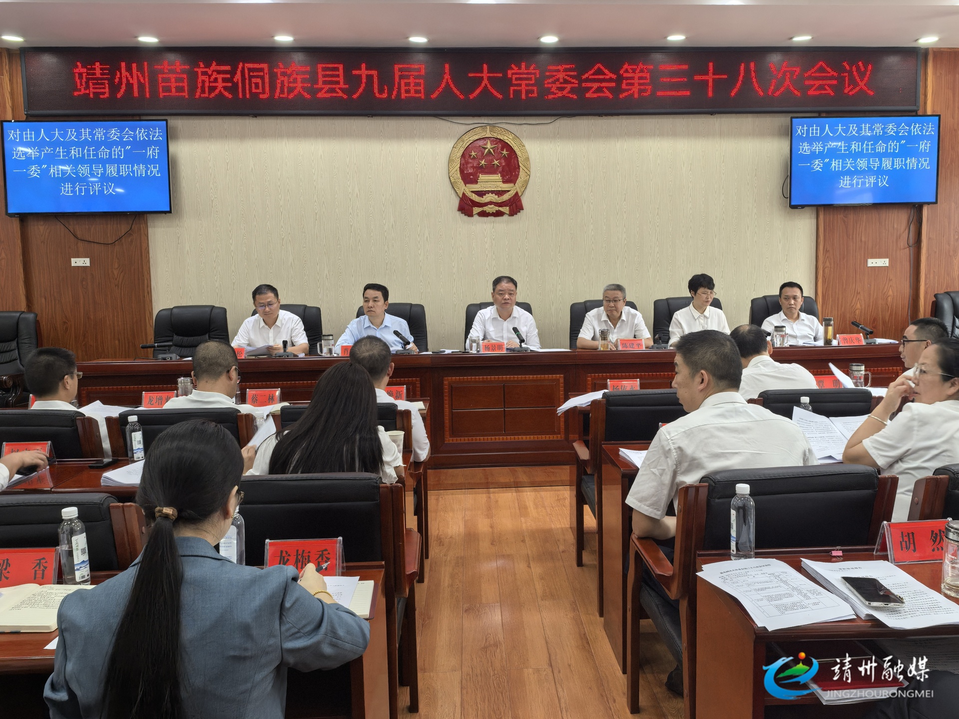 靖州苗族侗族自治县九届人大常委会第三十八次会议召开