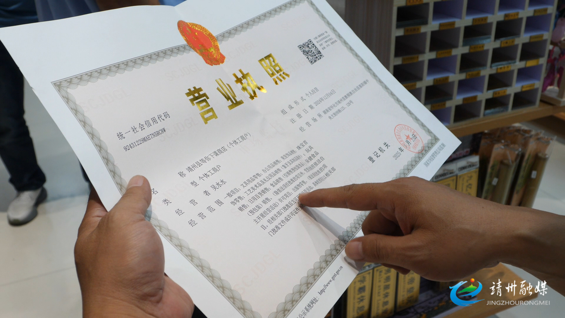 【安全守底行动】靖州多部门联合开展国庆中秋节前文化出版市场安全检查