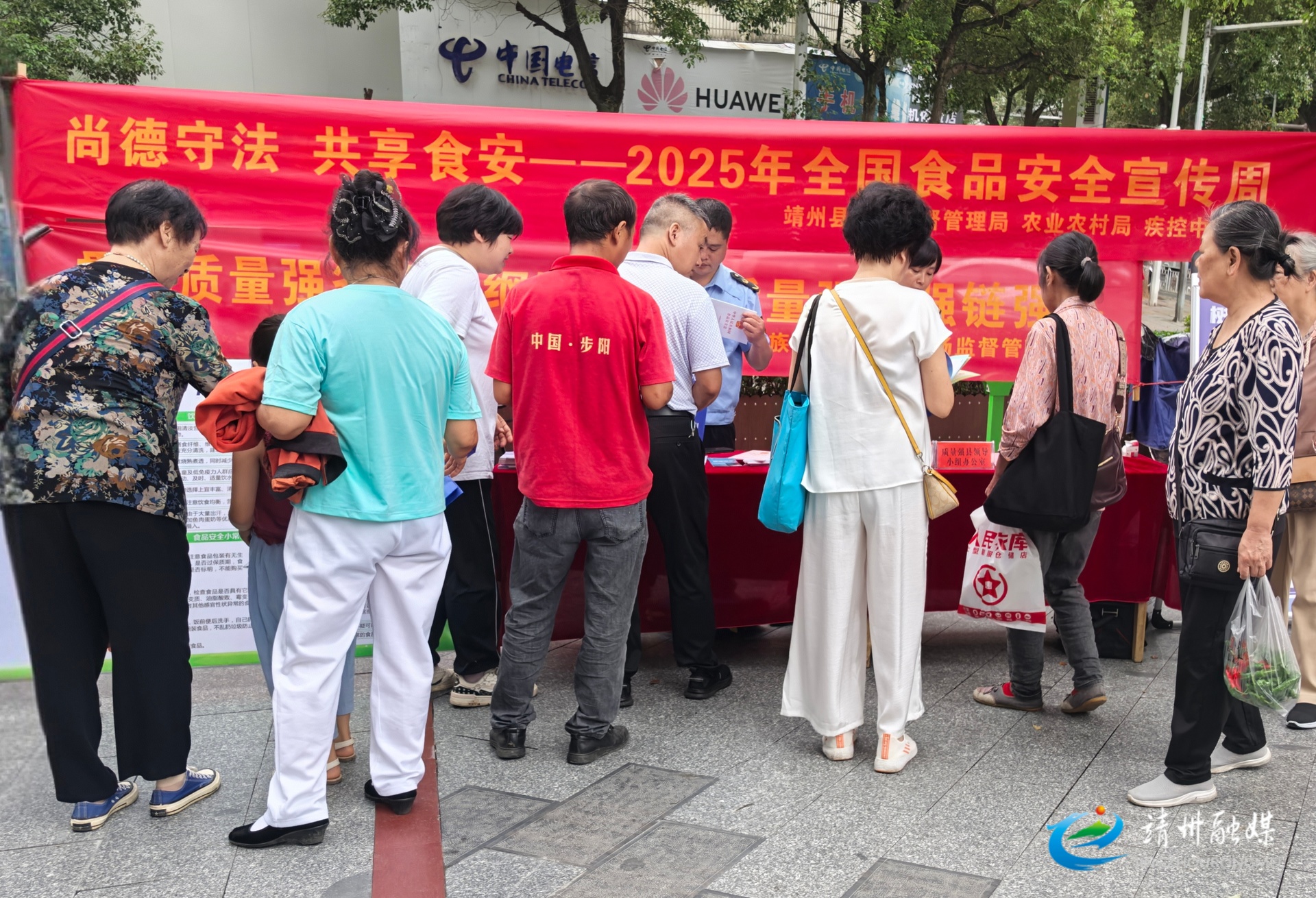 【安全守底行动】靖州多部门联合开展主题宣传活动 筑牢食安与质量民生防线