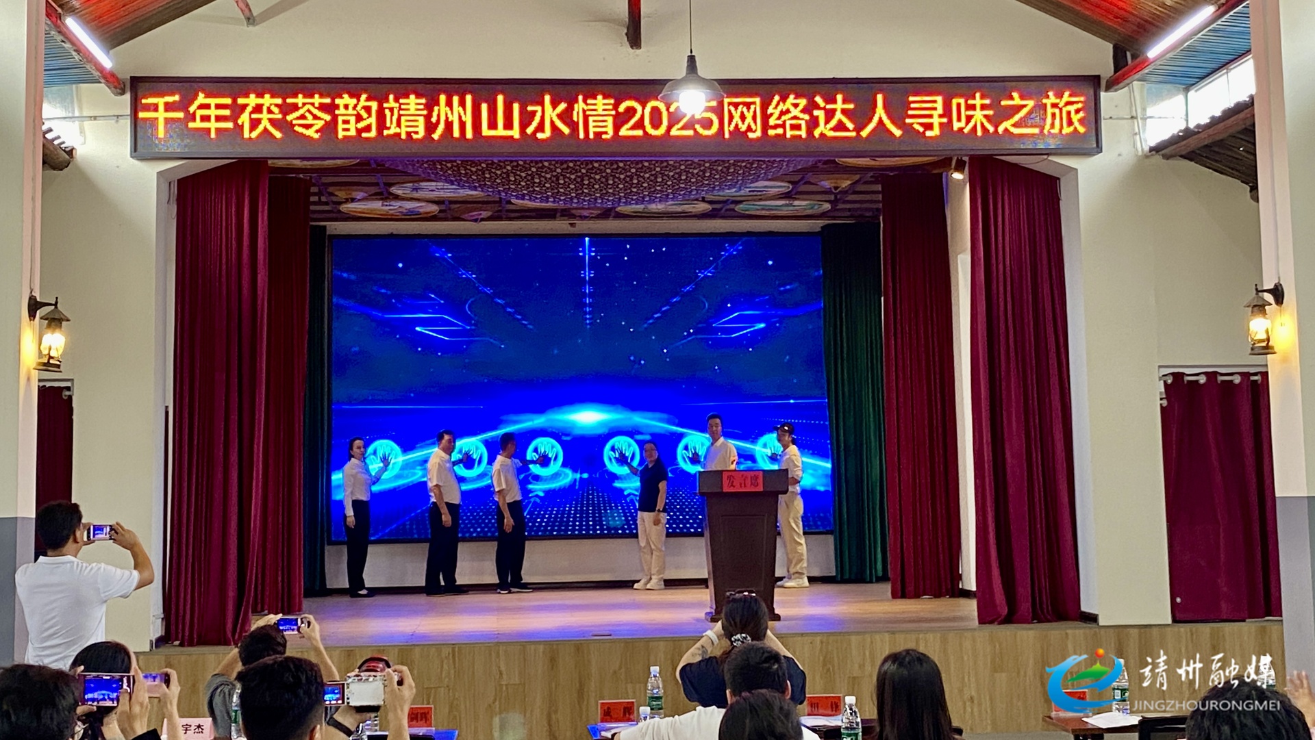 【“茯”聚靖州 标准引“苓” ——2025第四届全国茯苓大会暨中医药ISO国际标准应用大会】“千年茯苓韵 靖州山水情”2025网络达人寻味之旅活动启动