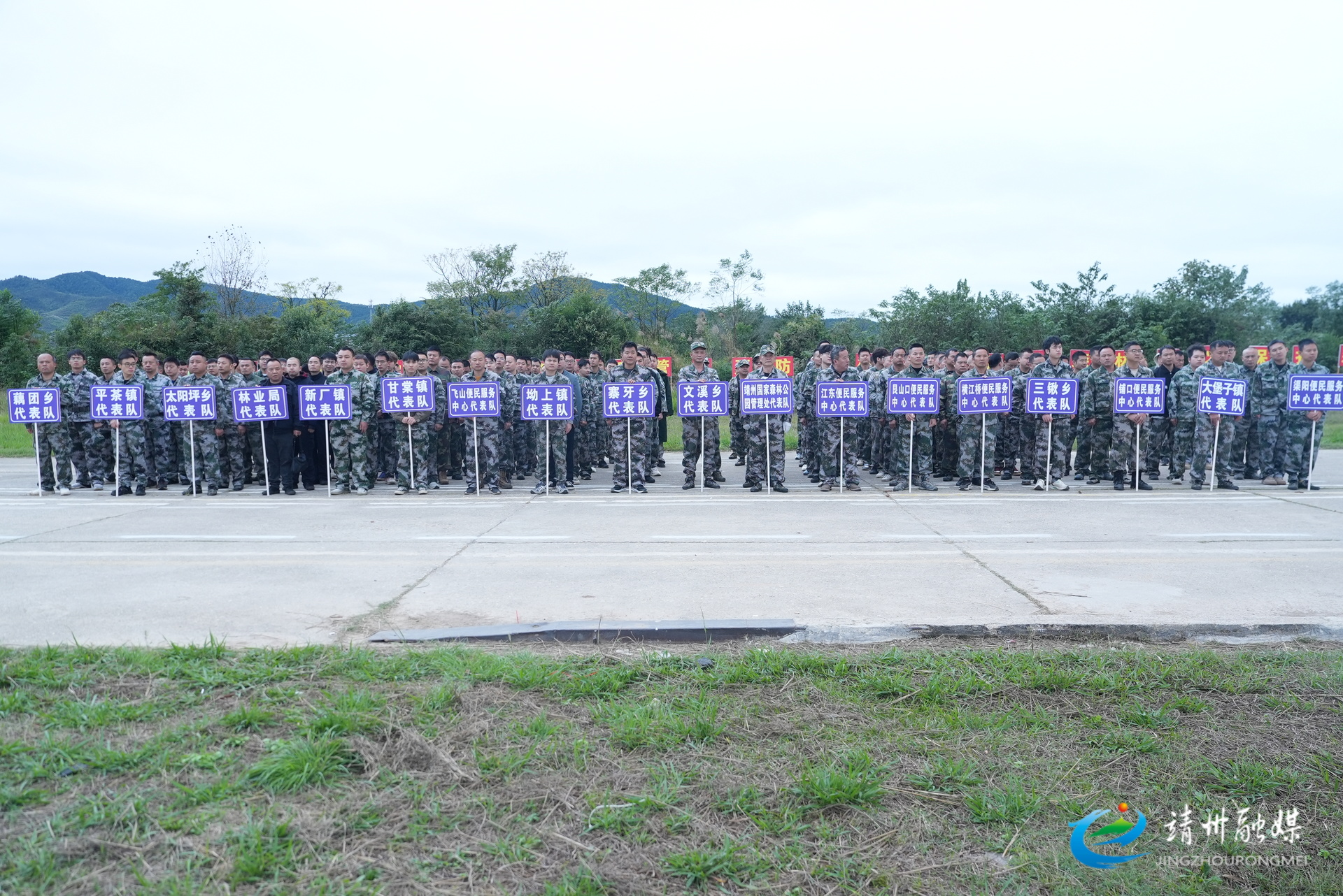【安全守底行动】靖州举办“以水灭火”技能大比武 18支森林消防队实战竞技