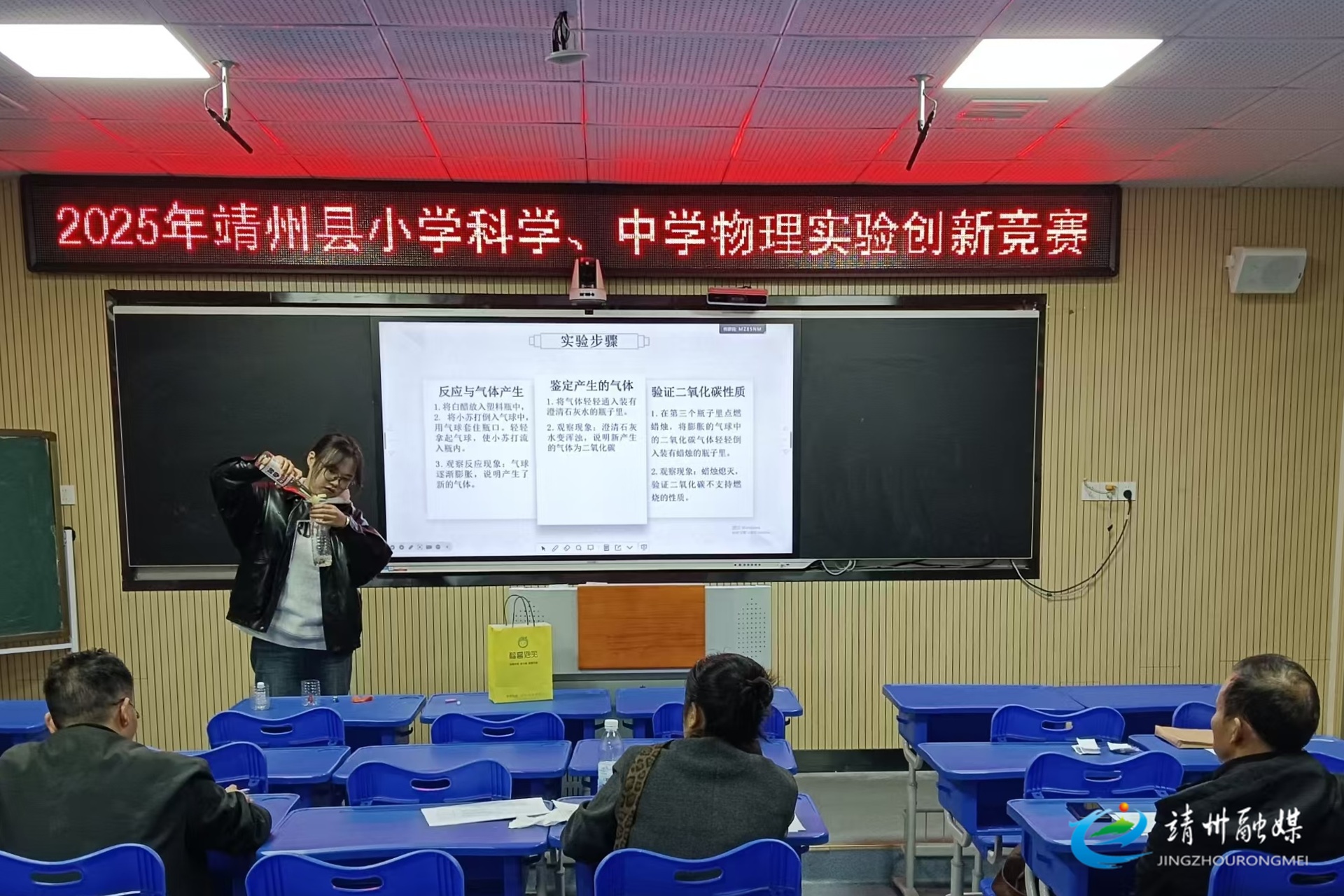 靖州：举办实验创新竞赛 巧思赋能理科教学