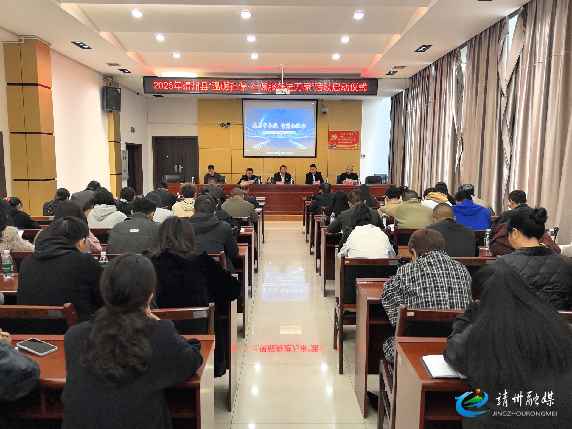 靖州2025年“温暖社保·社保服务进万家”活动正式启动