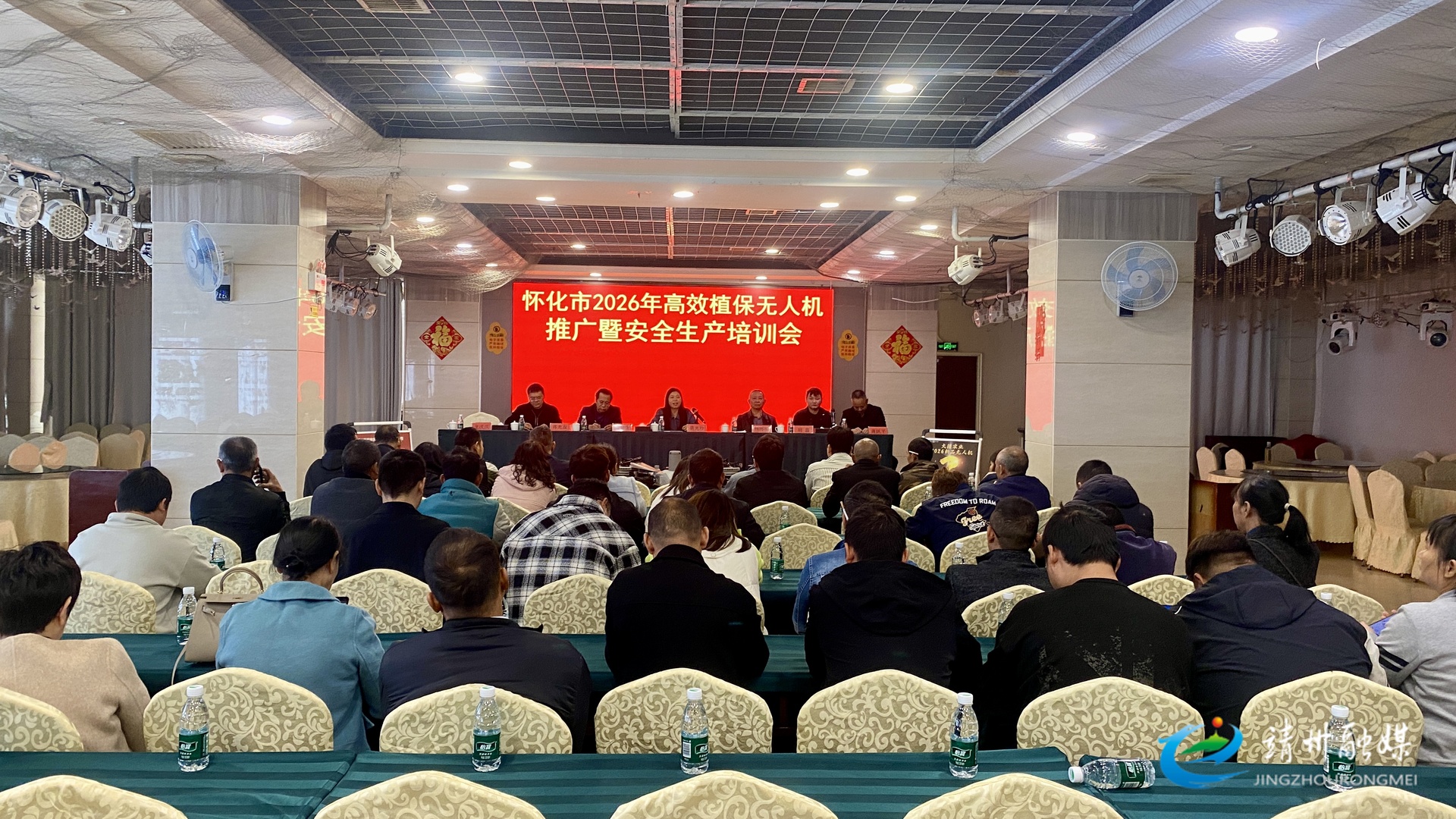 怀化市2026年高效植保无人机推广暨安全生产培训会在靖举行 政企协同解农忧赋新能