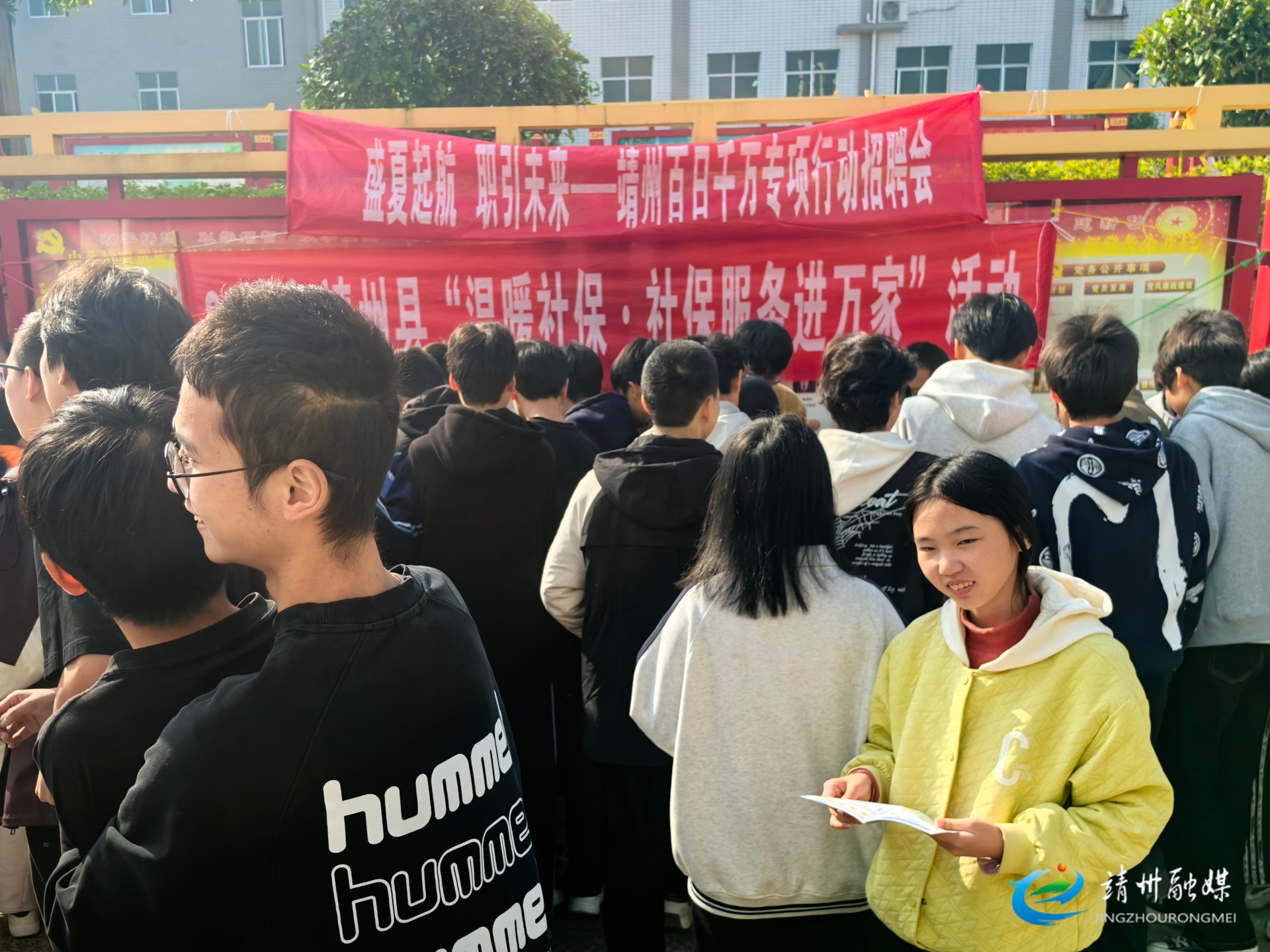 社保服务“零距离”！靖州社保政策进学校入企业暖民心