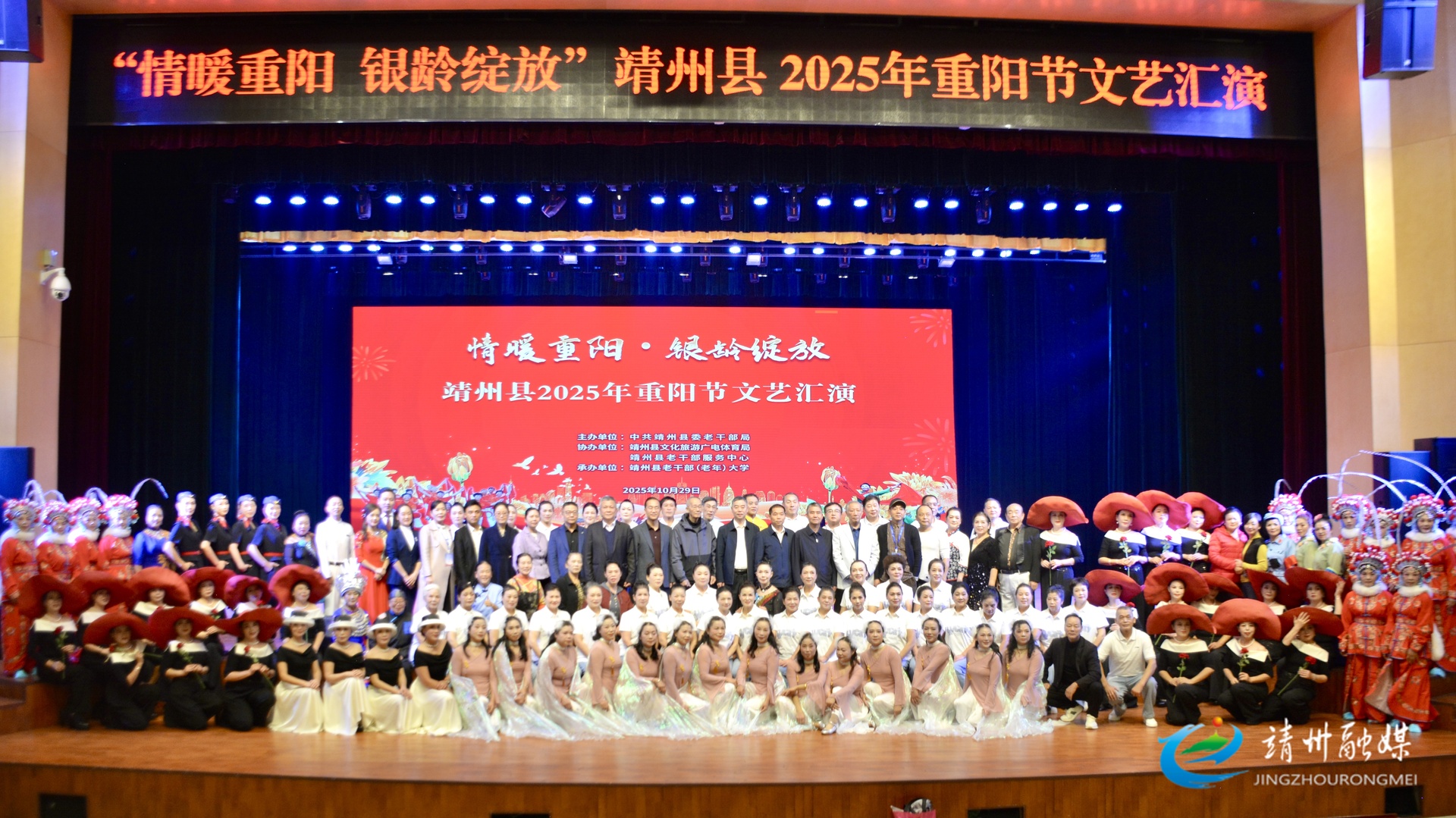 “情暖重阳 银龄绽放” 靖州2025年重阳节文艺汇演热闹启幕