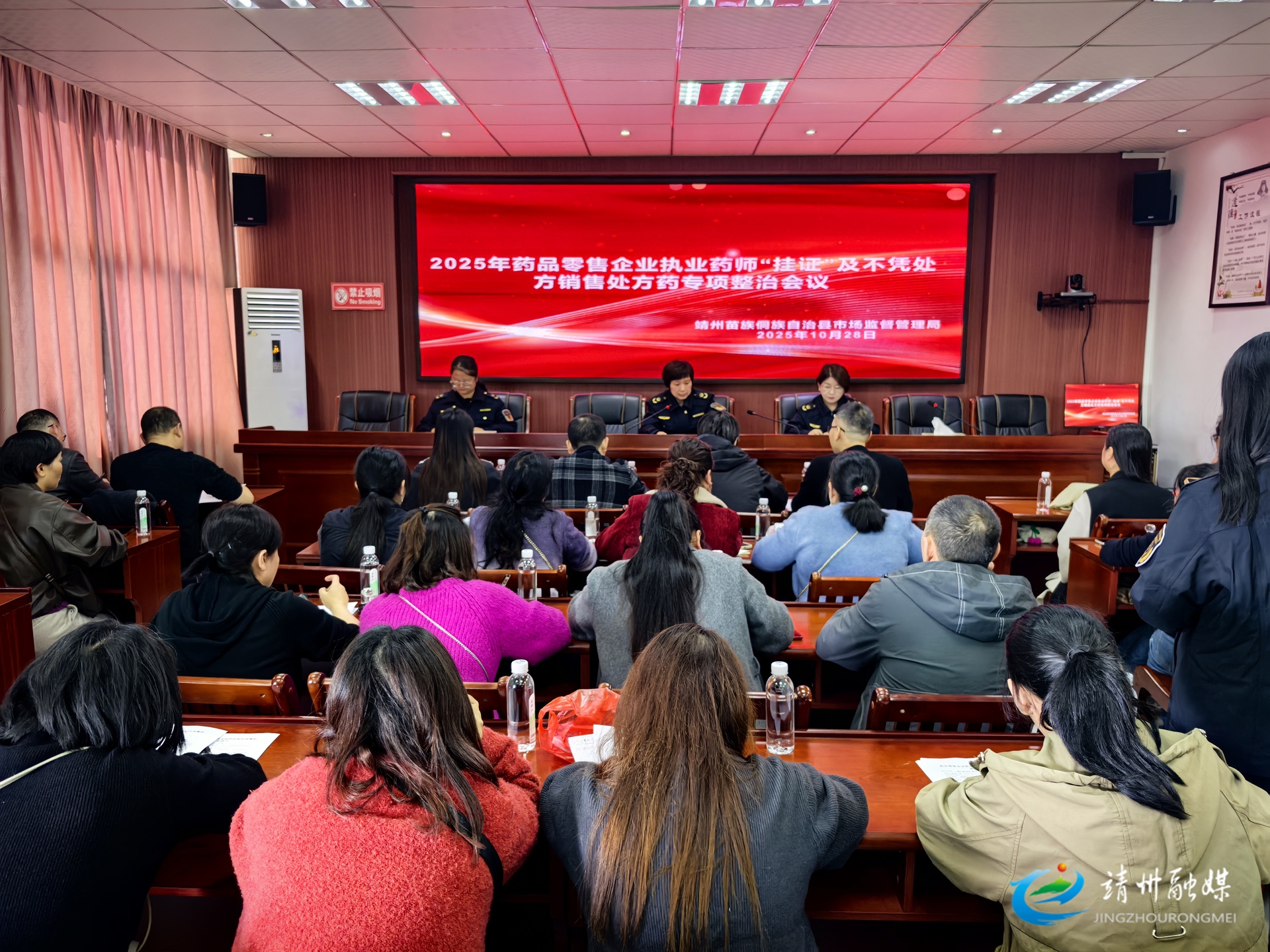 【安全守底行动】靖州：重拳整治执业药师“挂证”及处方药违规销售行为