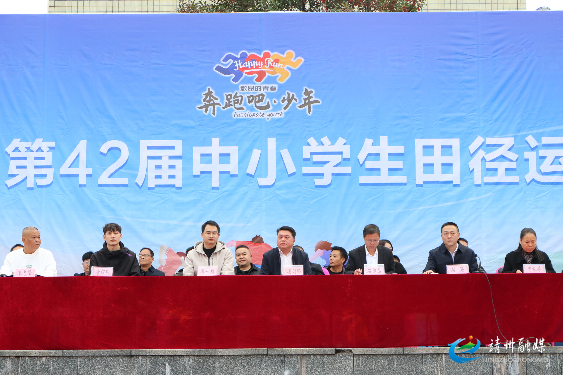 靖州第42届中小学生田径运动会开幕 468名运动员赛场展风采