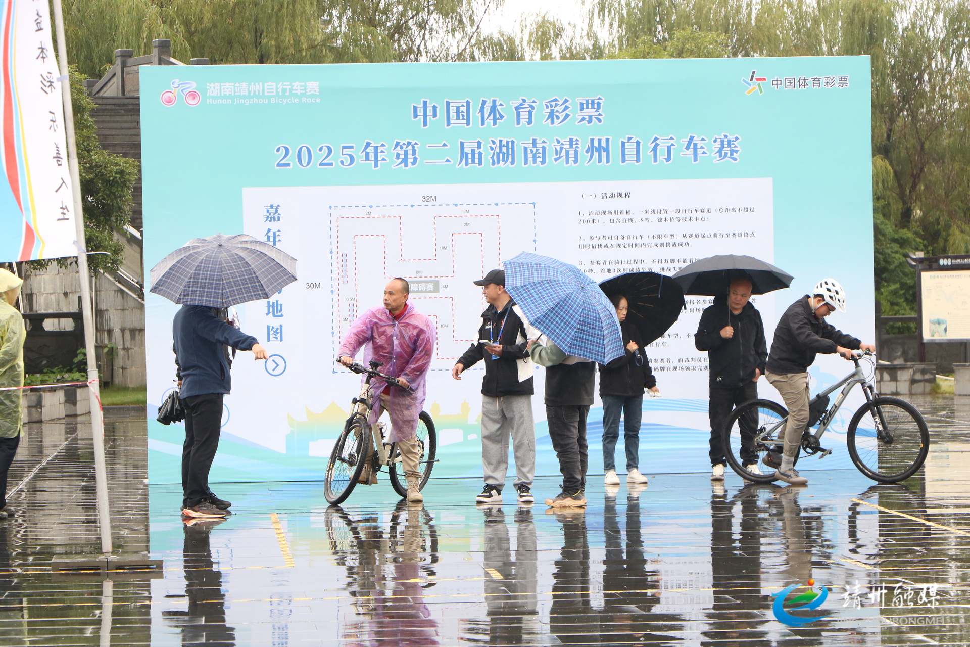 中国体育彩票2025年第二届湖南靖州自行车赛嘉年华趣味场地挑战赛趣味横生