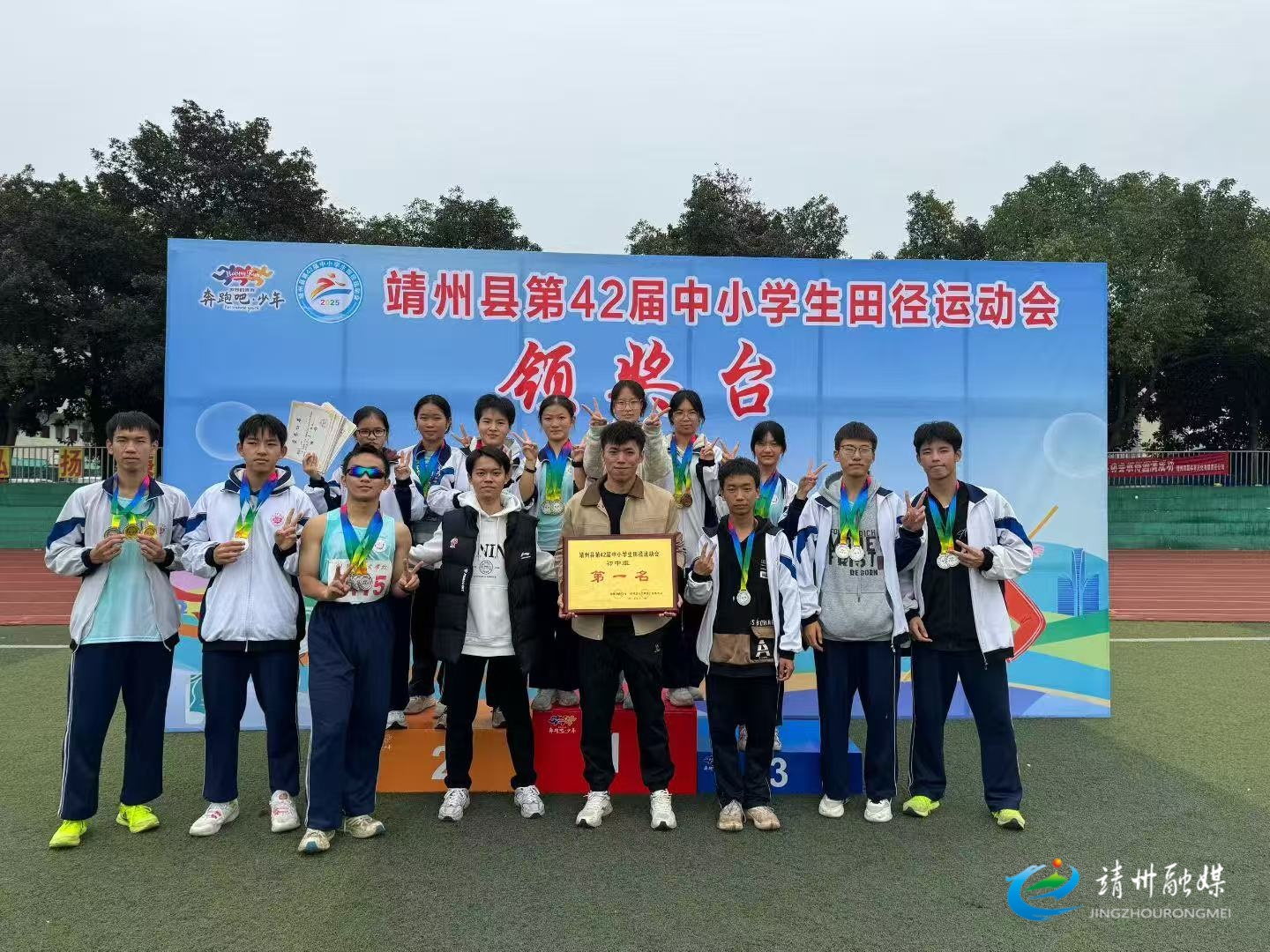 芙蓉学校：赛场夺冠展风采 党建引领育新人