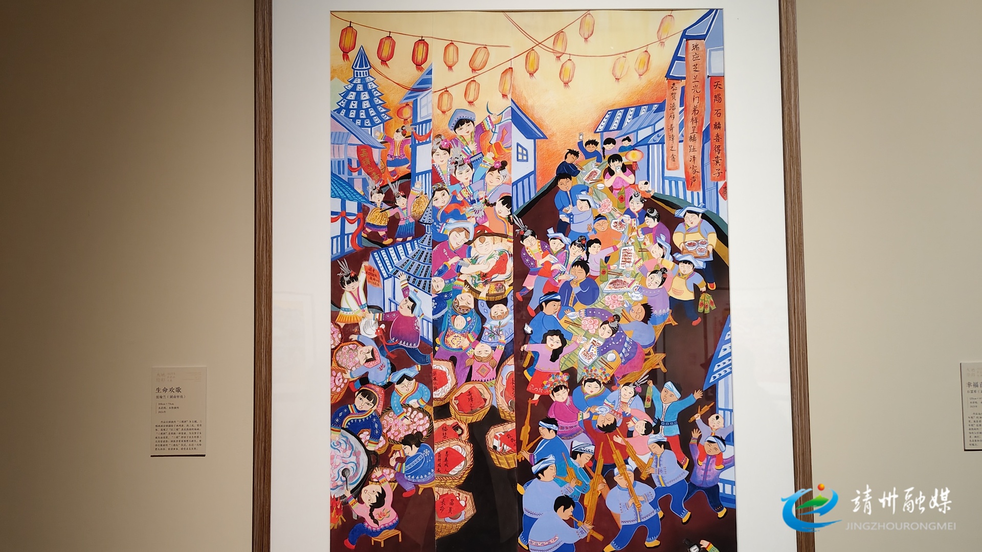 【文化中国行】靖州三幅农民画亮相两大博物馆 民俗风情传递文化自信