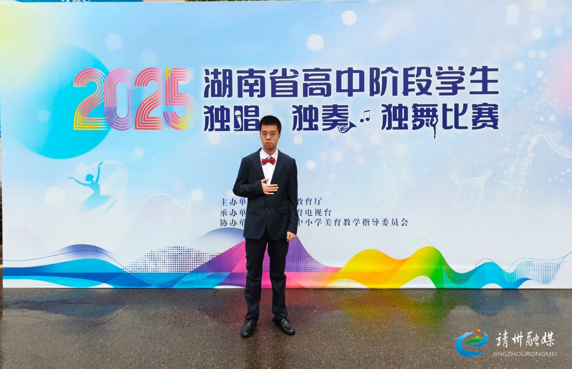 喜讯！靖州职业教育总校学生获湖南省“三独”比赛独奏二等奖