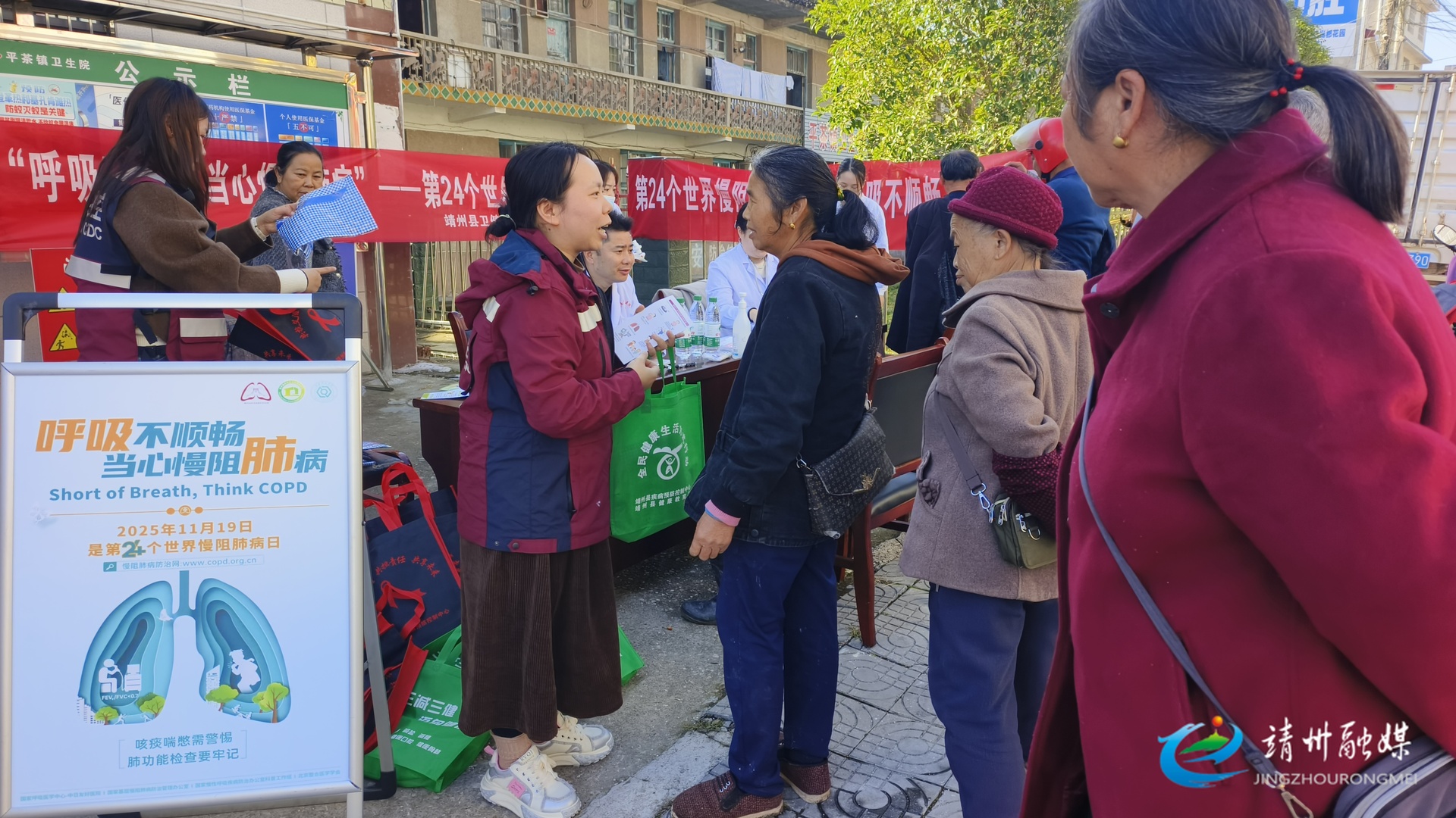 靖州：开展糖尿病日及慢阻肺病日宣传活动