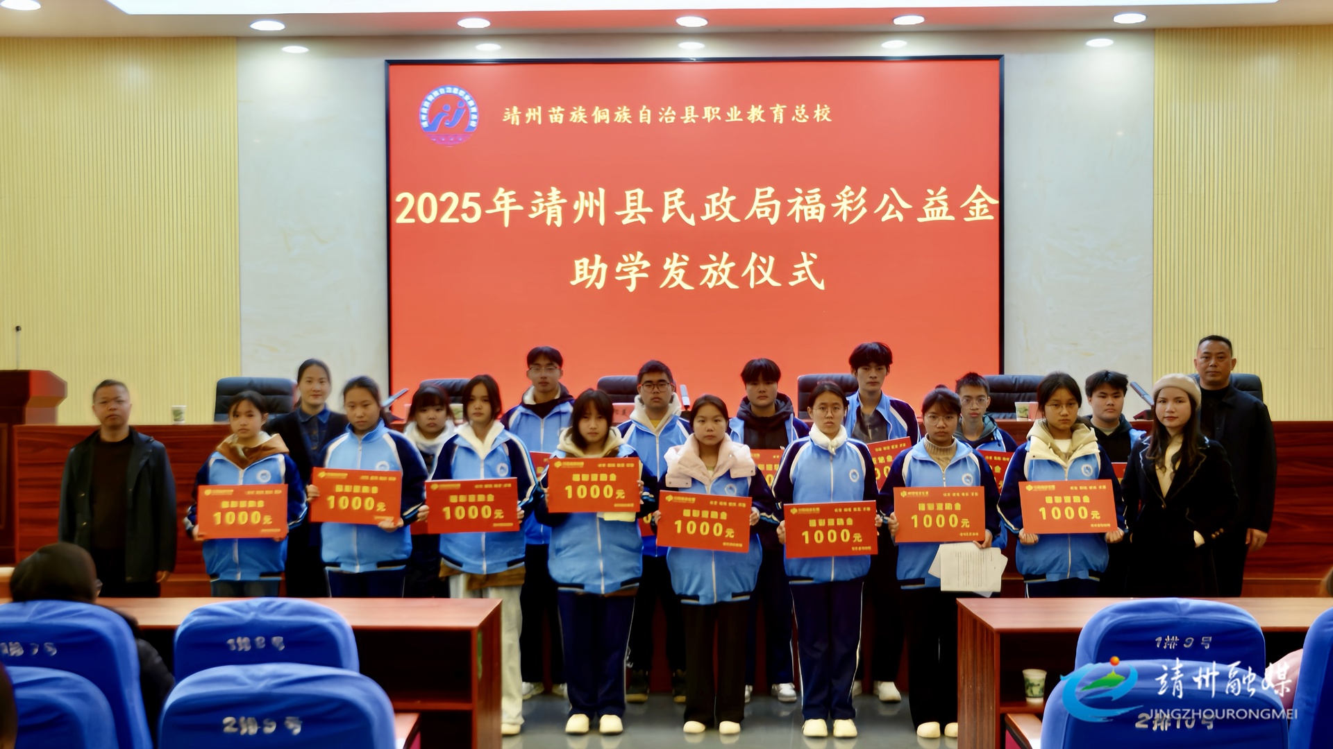 【新时代文明实践】靖州：福彩献真情 爱心助学子