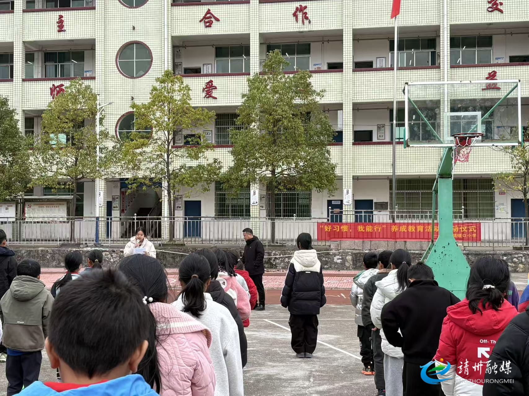 铺口小学：启动养成教育 筑牢成长基石