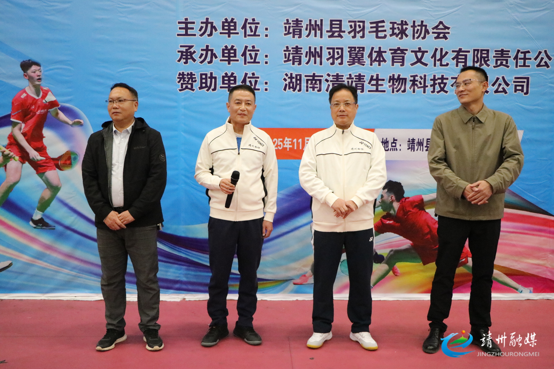 靖州2025年“健康杯”羽毛球双打比赛火热开赛 86名爱好者赛场竞技