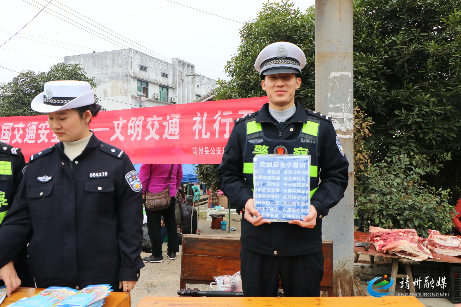 【安全守底行动】靖州开展 “文明交通 礼行天下 ——‘122’全国交通安全宣传日”活动