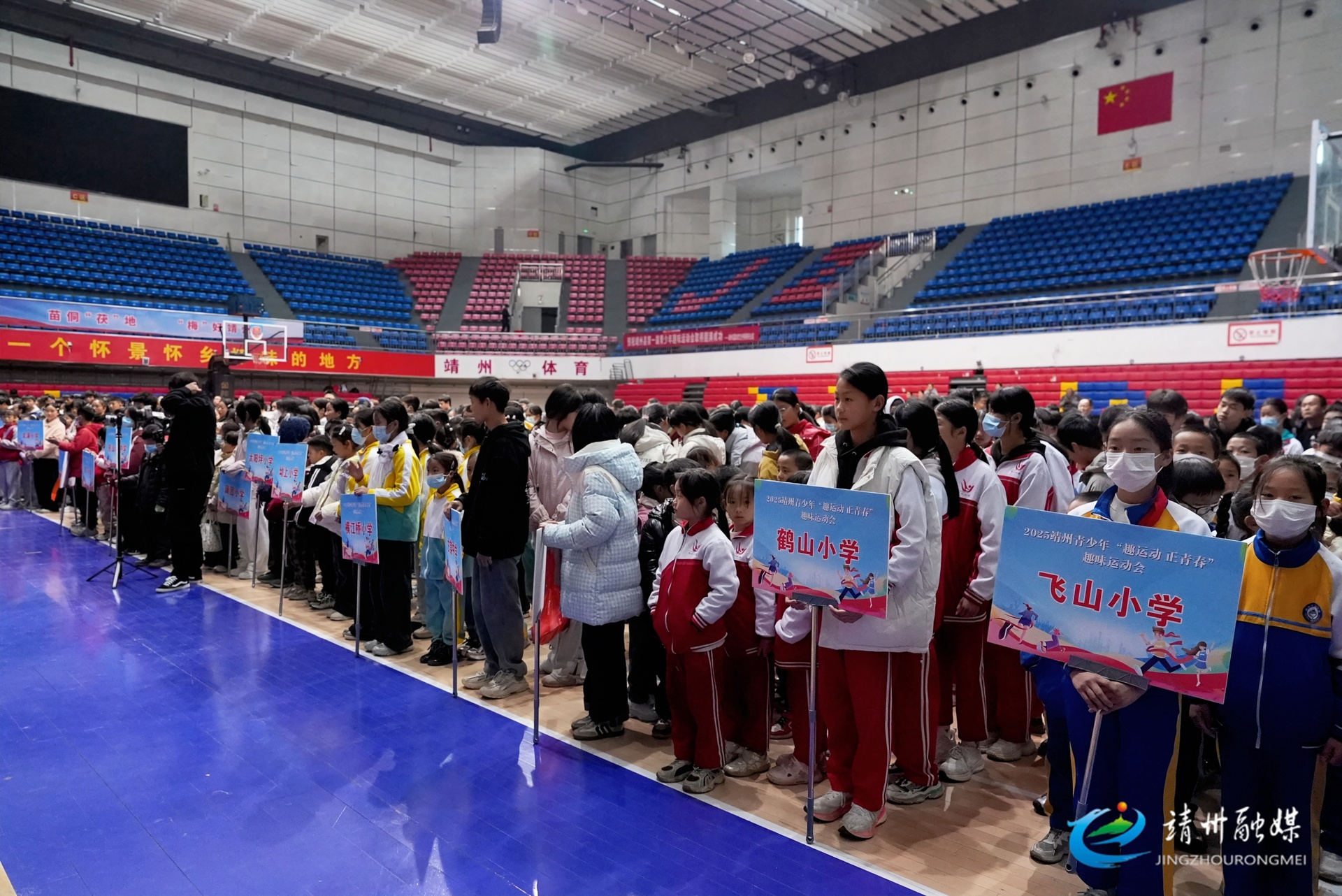 靖州：趣味运动燃激情 少年逐梦展风采