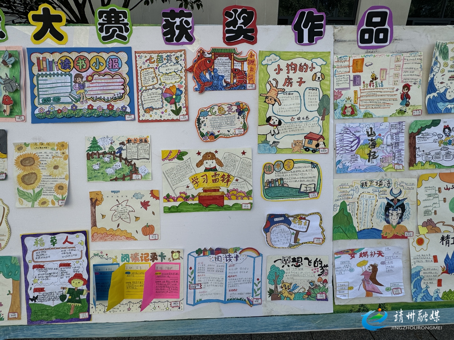 渠阳镇芙蓉学校：举办“书香满园 智趣阅读”活动表彰仪式