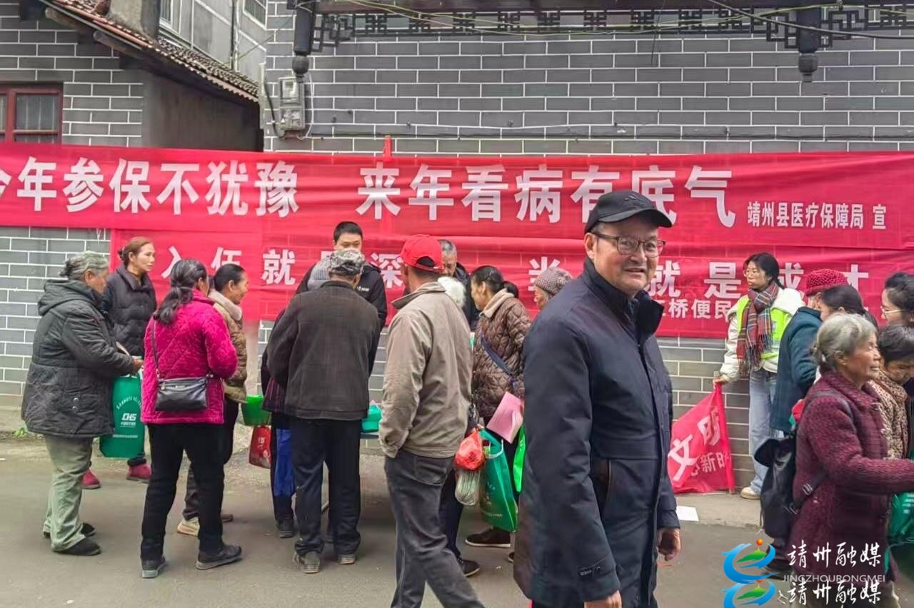 靖州：医保宣传进集镇 助力群众参保享健康