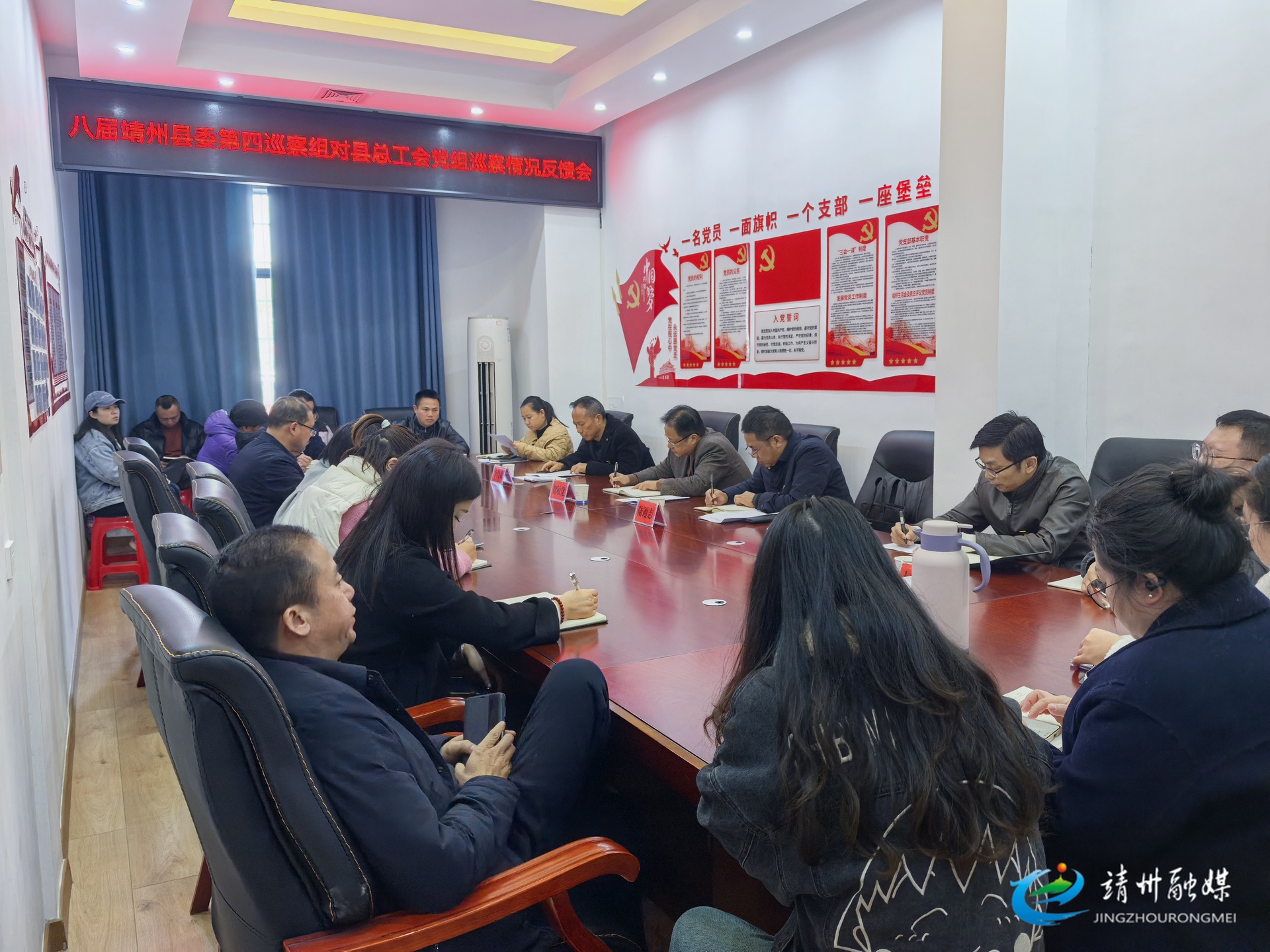 八届靖州县委第十三轮巡察情况反馈会召开