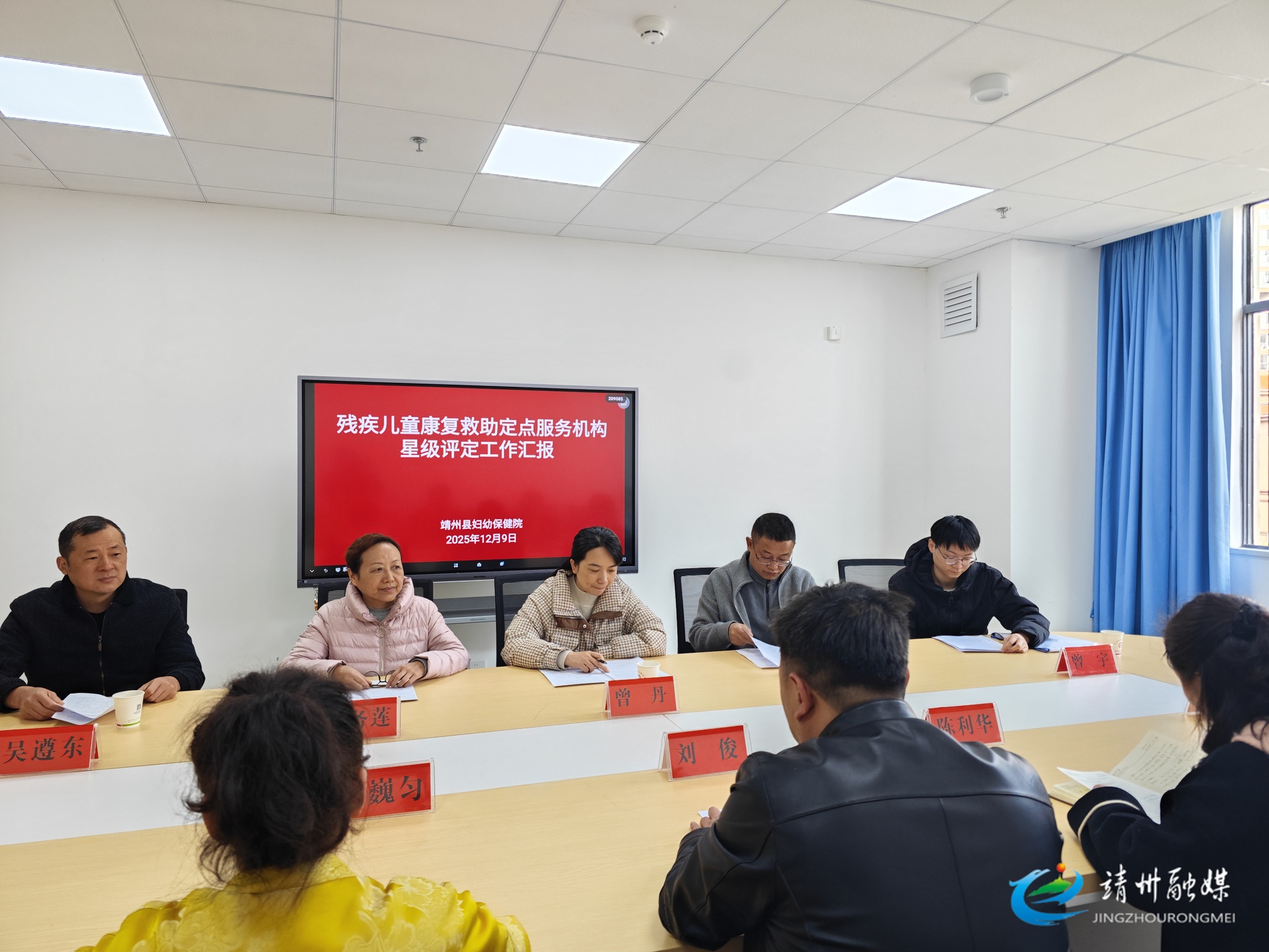 靖州妇幼保健院顺利通过残疾儿童康复救助定点服务机构星级评定