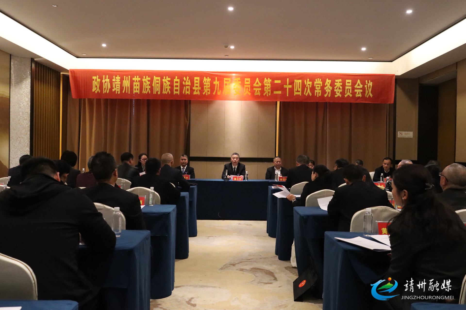 【两会进行时】县政协九届二十四次常务委员会议第一阶段会议召开