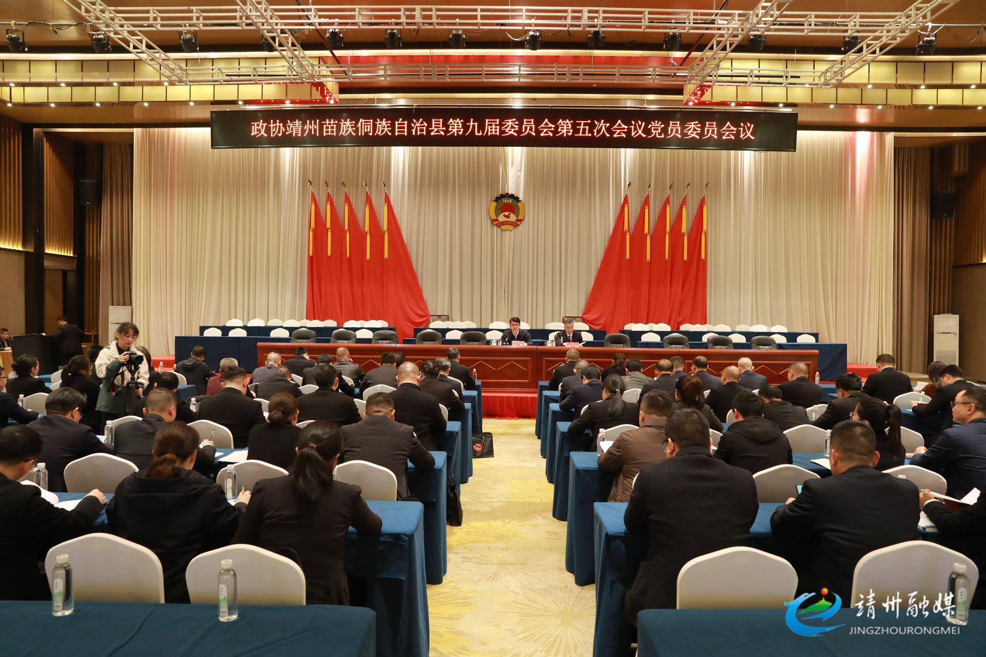 【两会进行时】县政协九届五次会议召开党员委员会议