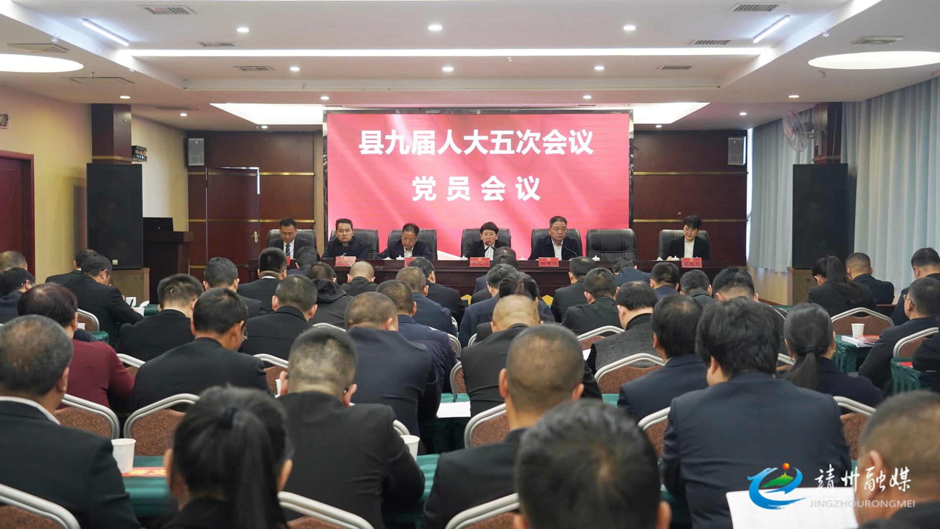 【两会进行时】县九届人大五次会议召开党员会议