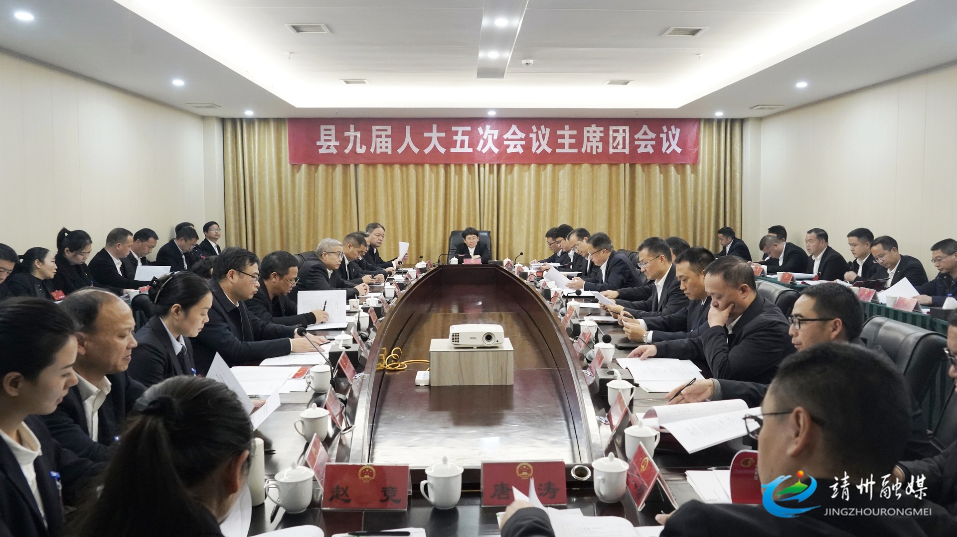 【两会进行时】县九届人大五次会议召开主席团第二次会议