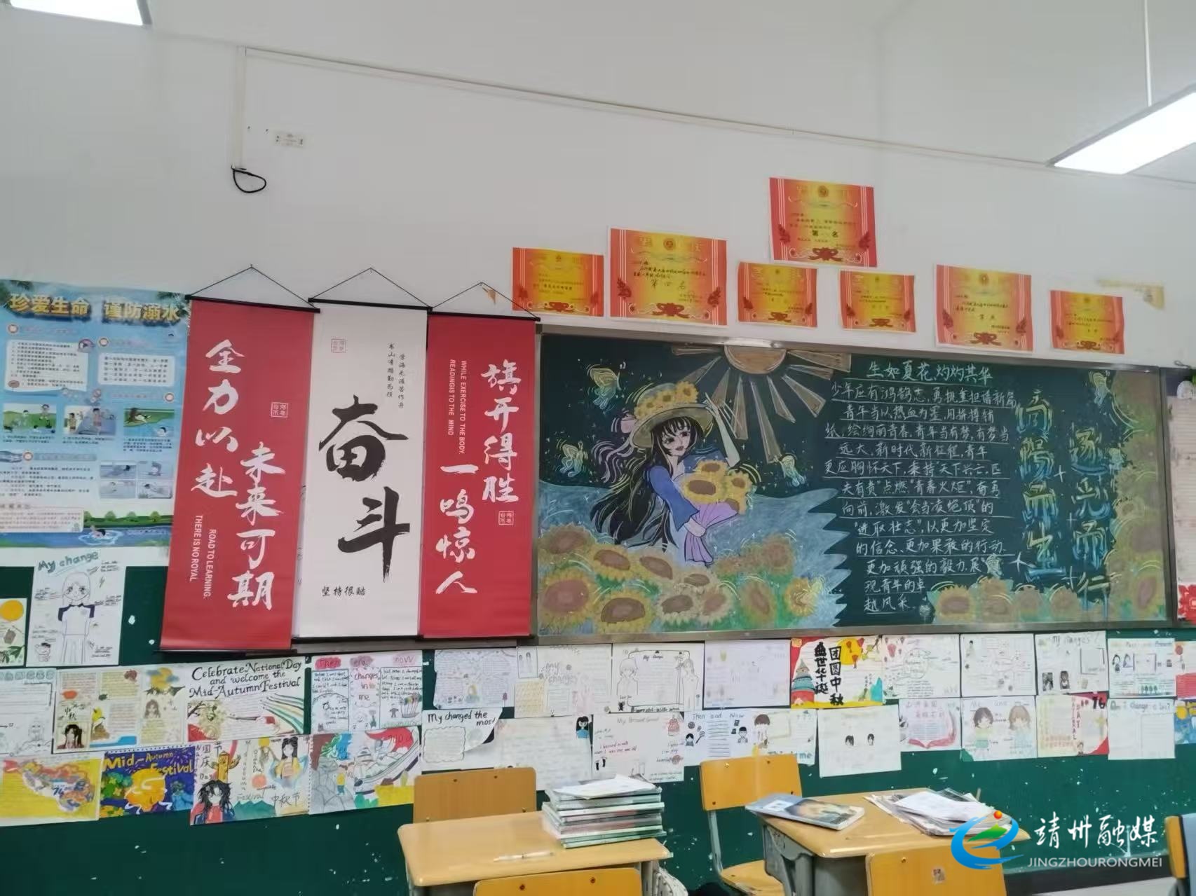 靖州芙蓉学校：开展“最美教室”评比活动 绘就育人新图景