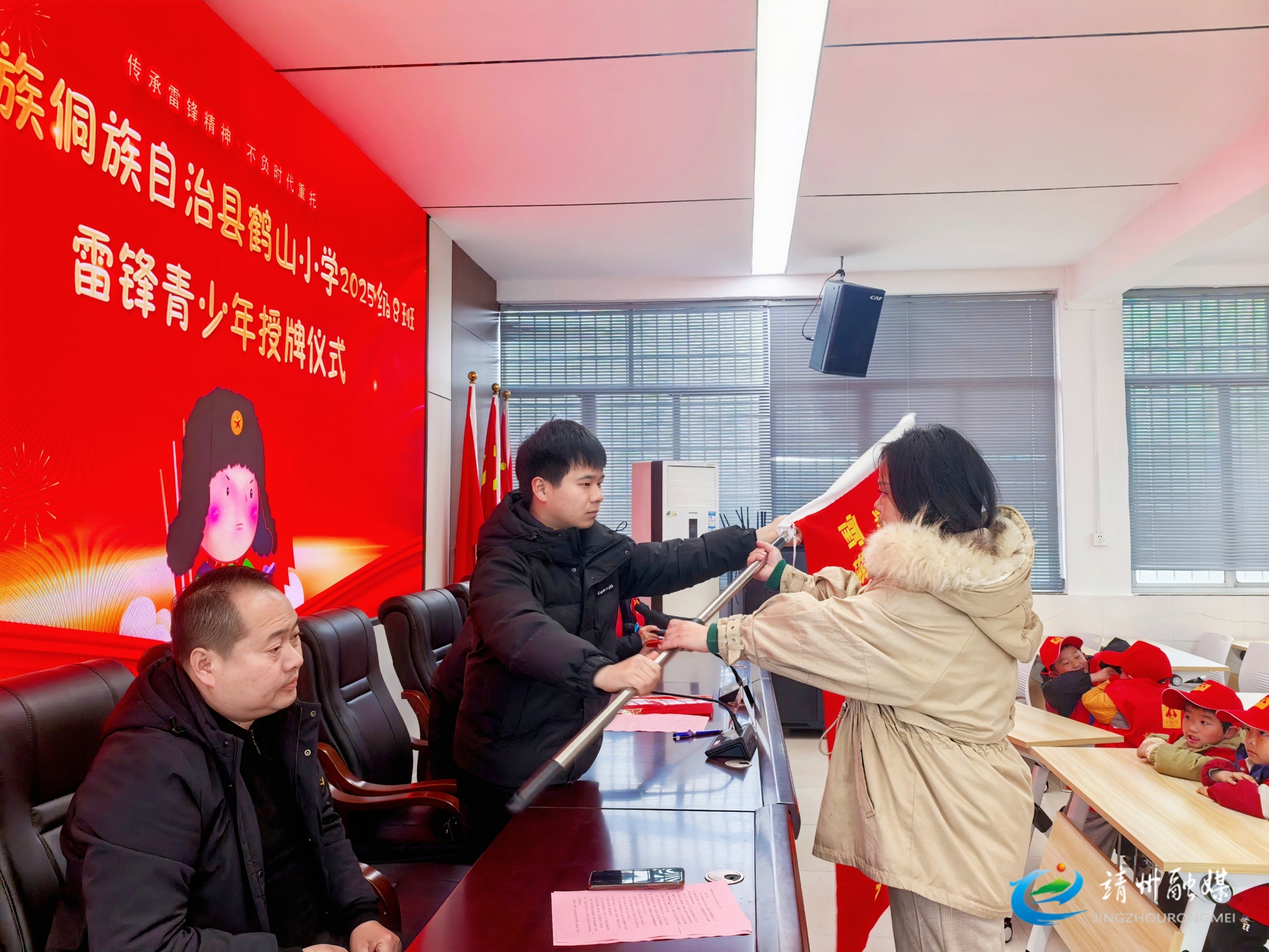 【新时代文明实践】靖州鹤山小学“雷锋青少年班”授牌 少年追“锋”再启新程