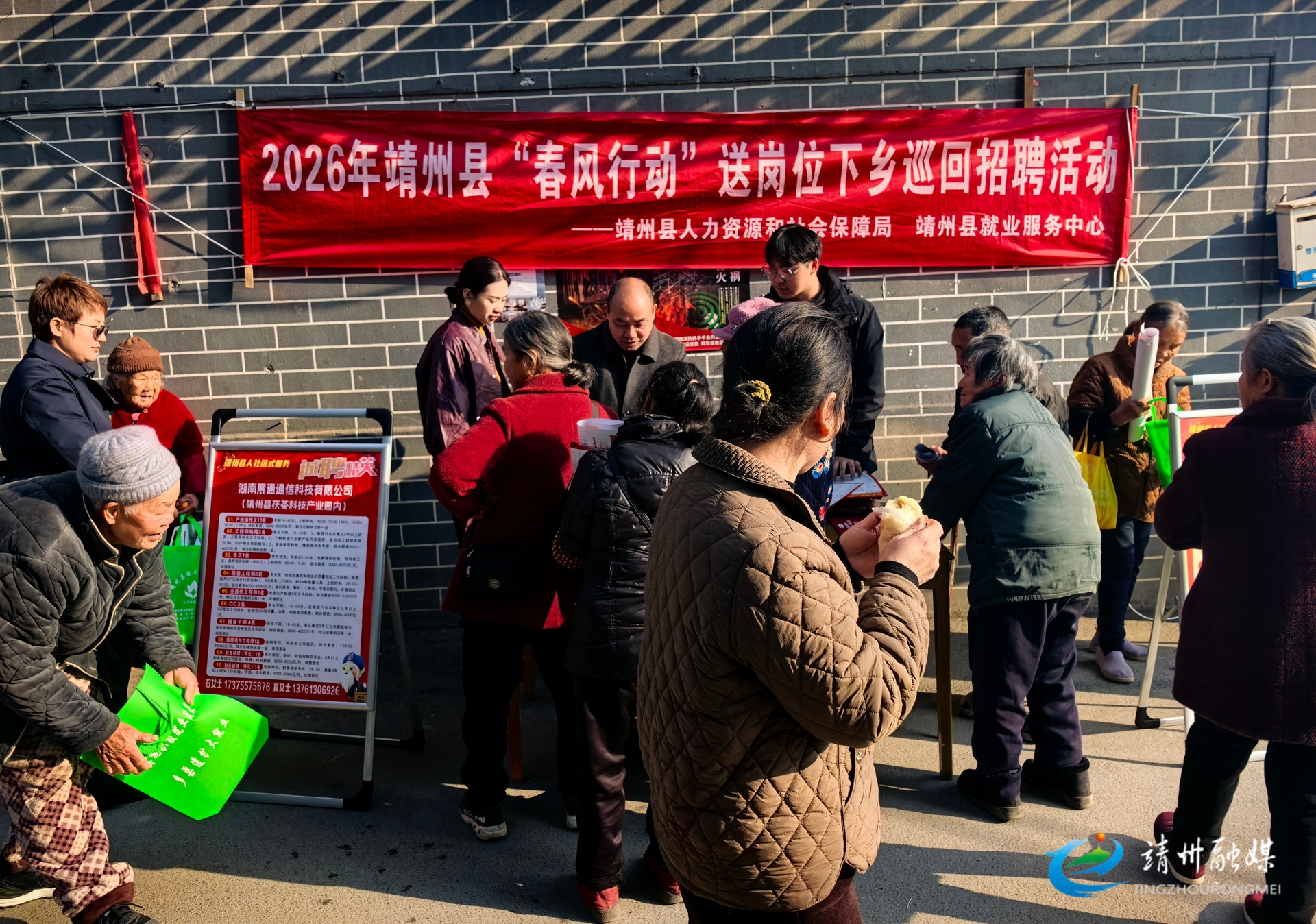 【七大攻坚】靖州：春风送岗进乡镇 精准服务暖民心