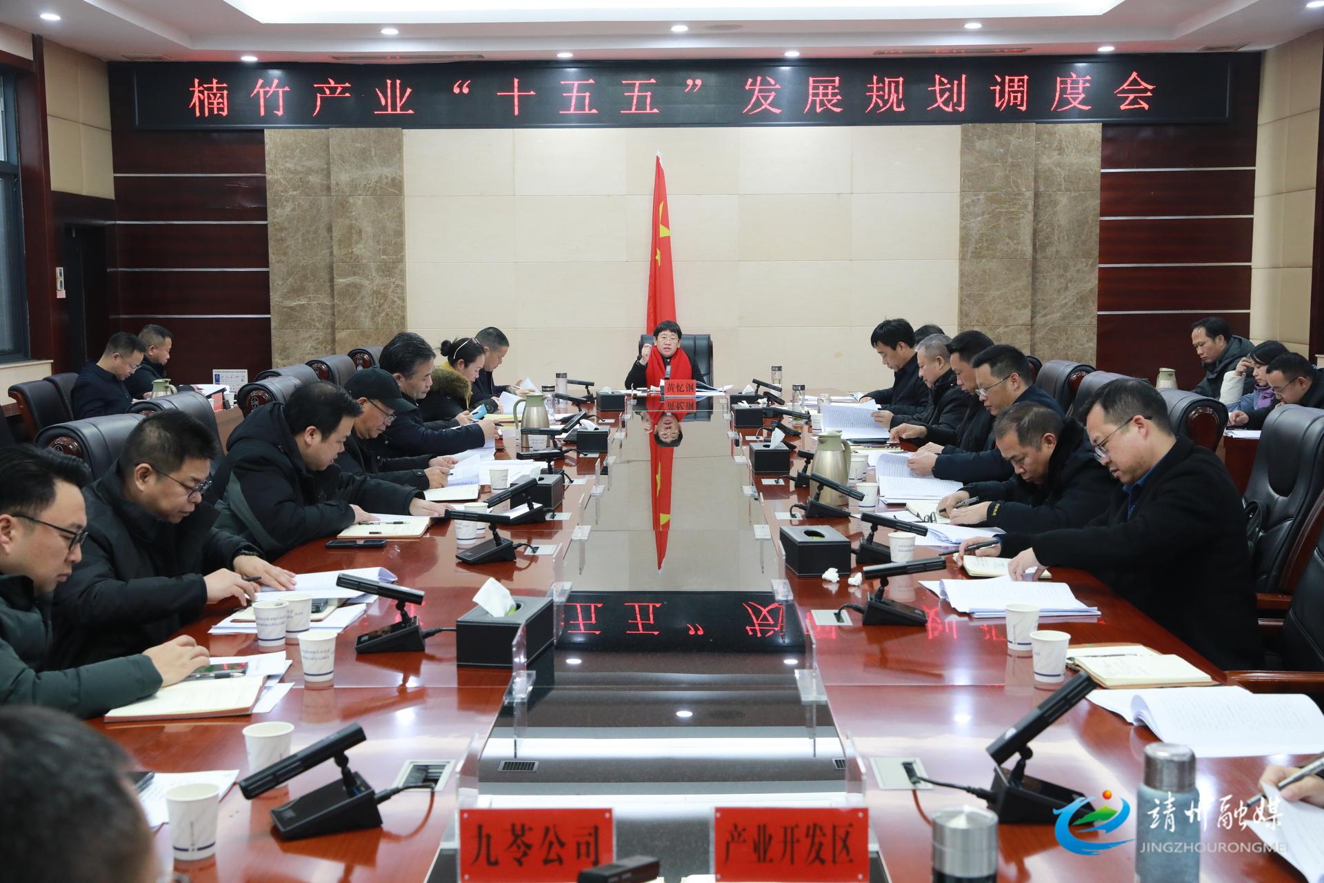 黄忆钢主持召开楠竹产业“十五五”发展规划调度会