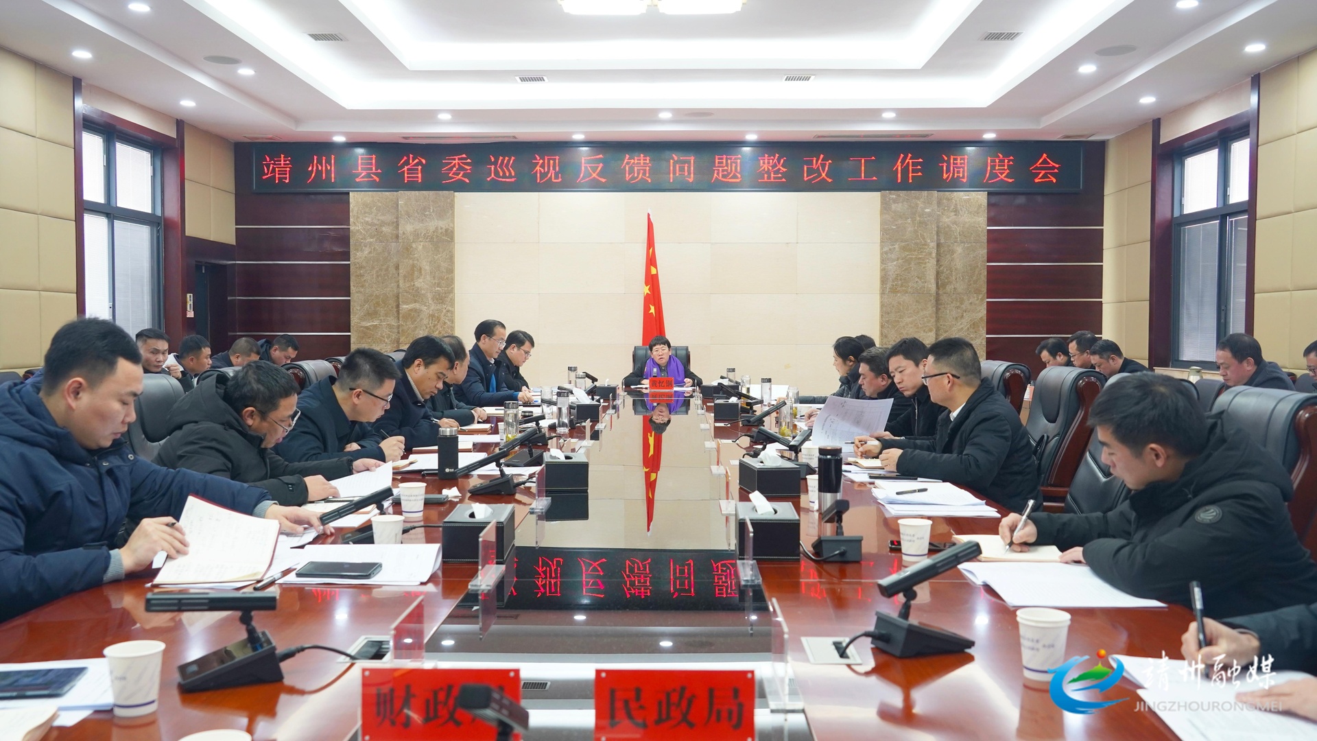 靖州召开省委巡视反馈问题整改工作调度会 黄忆钢主持