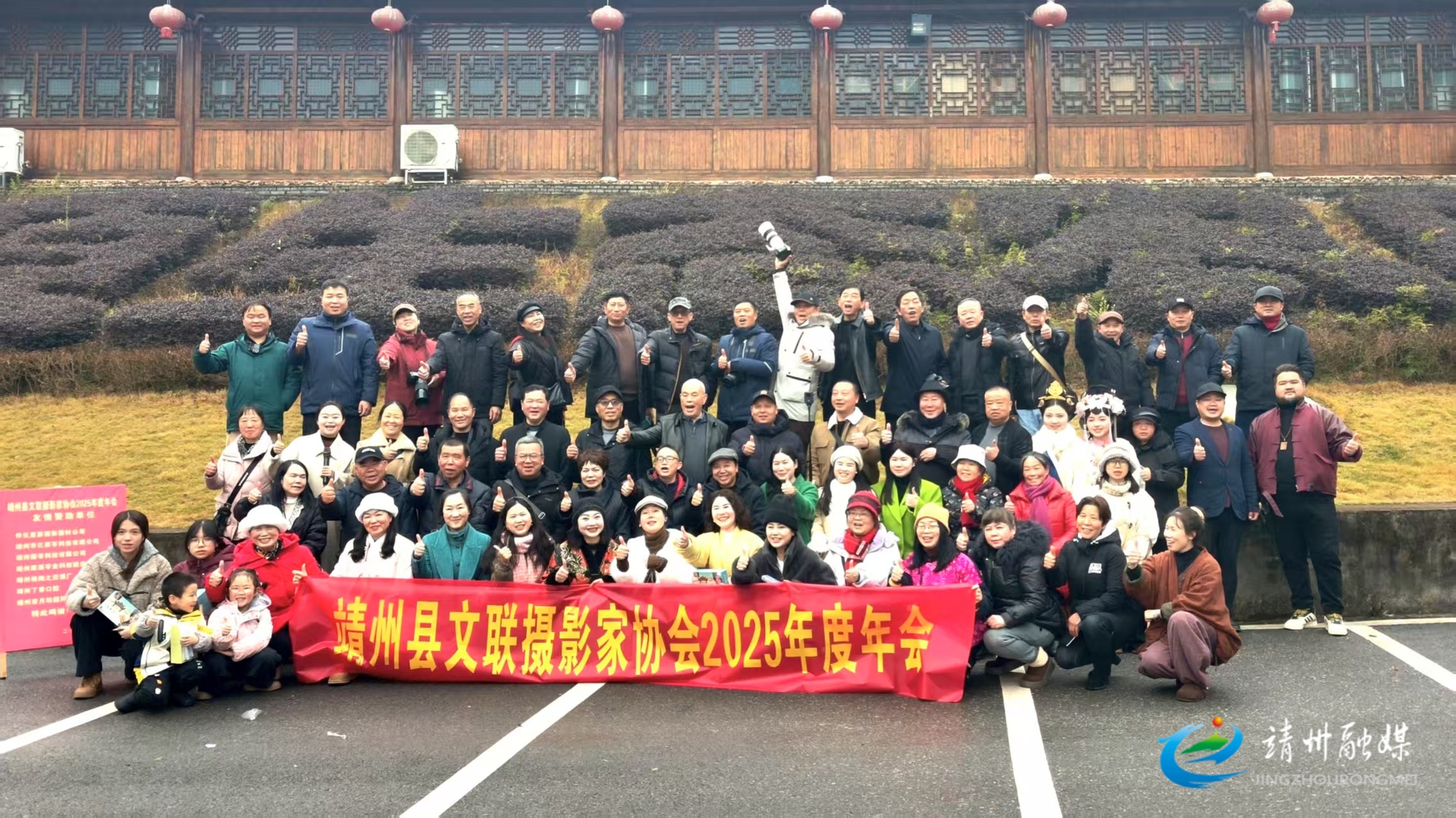 光影聚乡情 同心启新程 靖州文联摄影家协会2025年度年会圆满举行